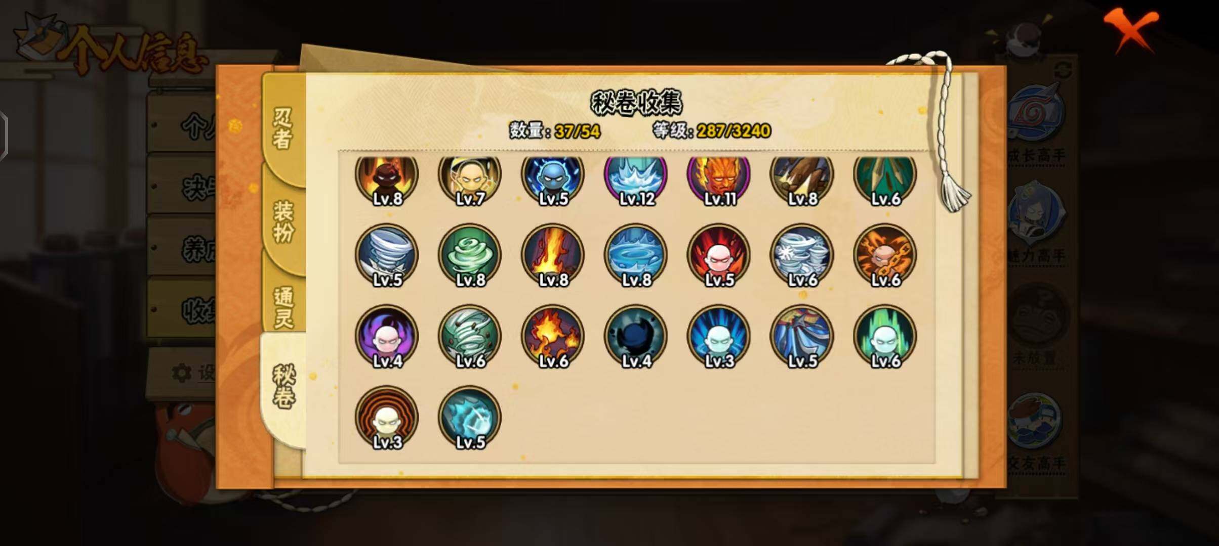 HYEY45341火影忍者账号详情图10