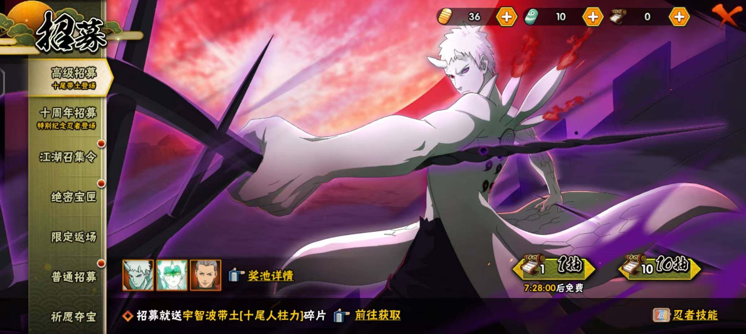 HYEY45341火影忍者账号详情图12