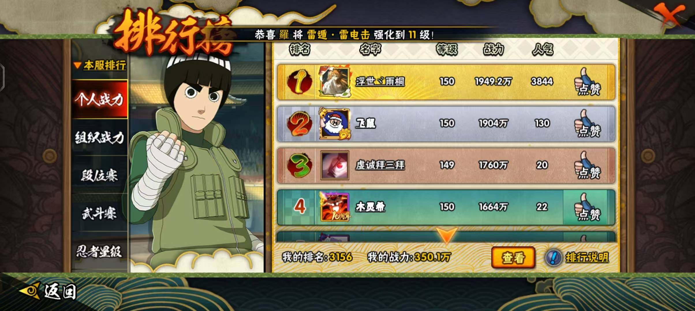 HYEY45341火影忍者账号详情图13