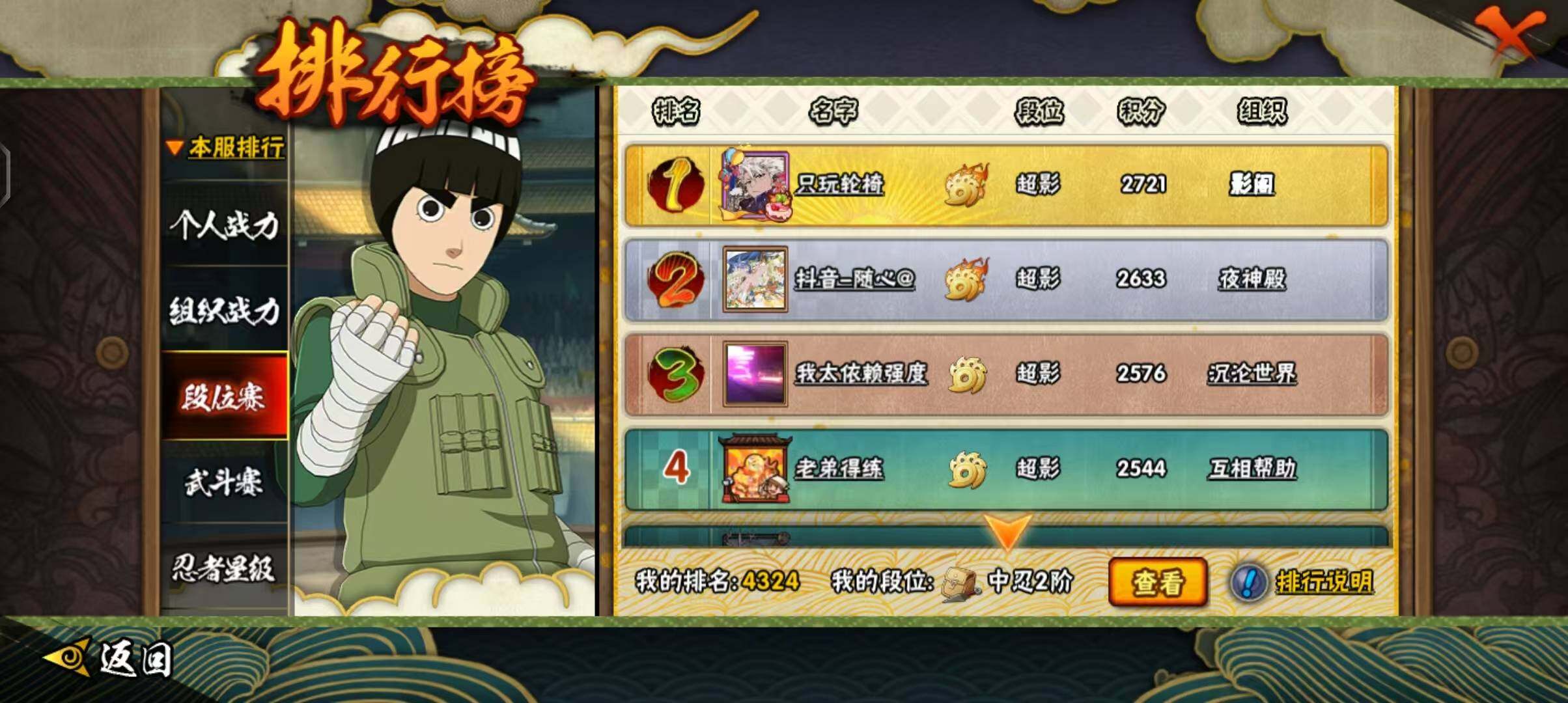 HYEY45341火影忍者账号详情图15