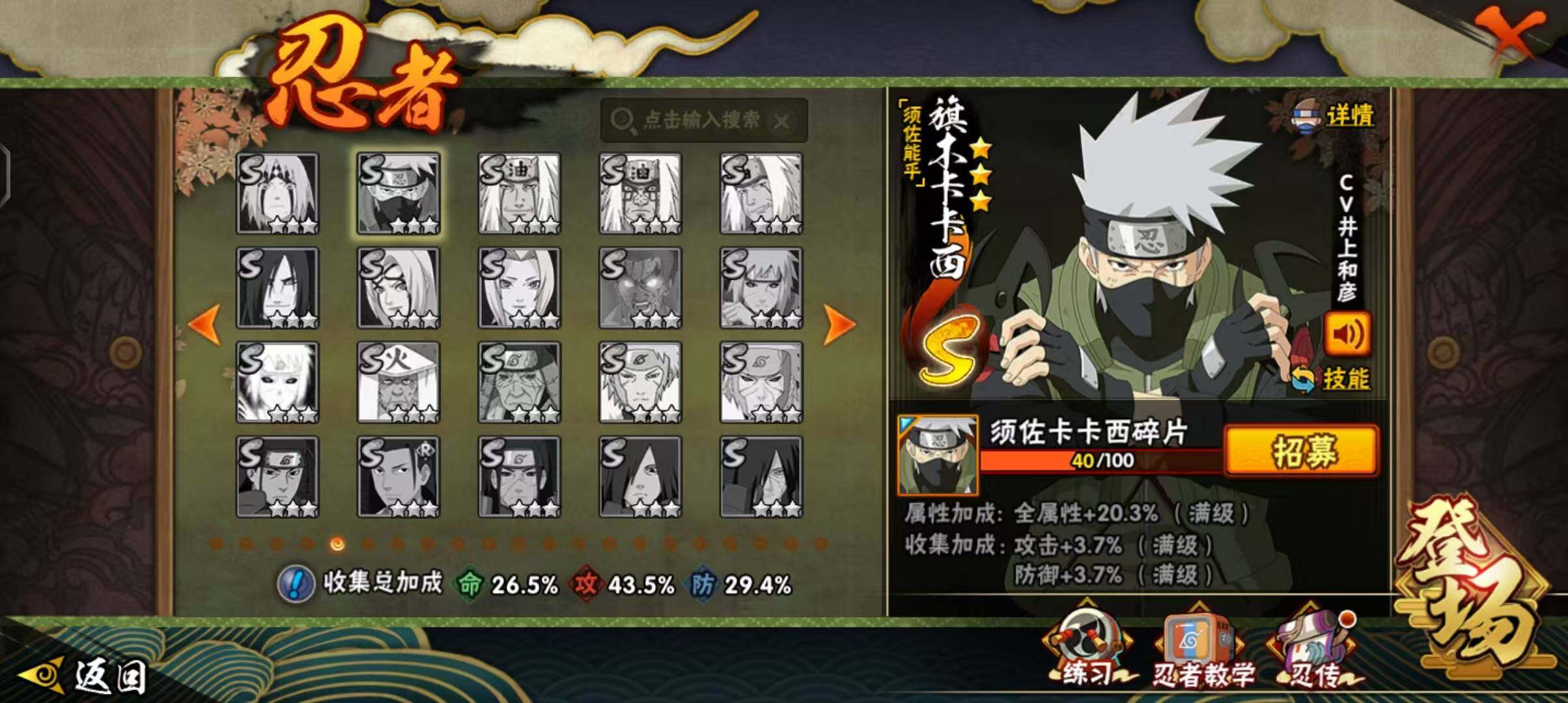 HYEY45341火影忍者账号详情图16