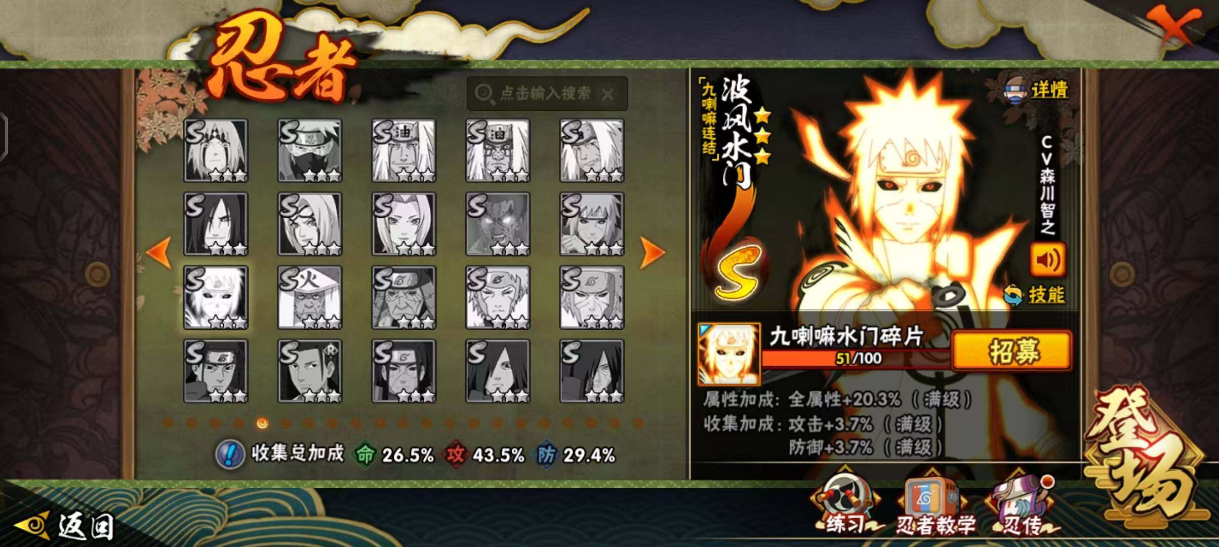 HYEY45341火影忍者账号详情图17