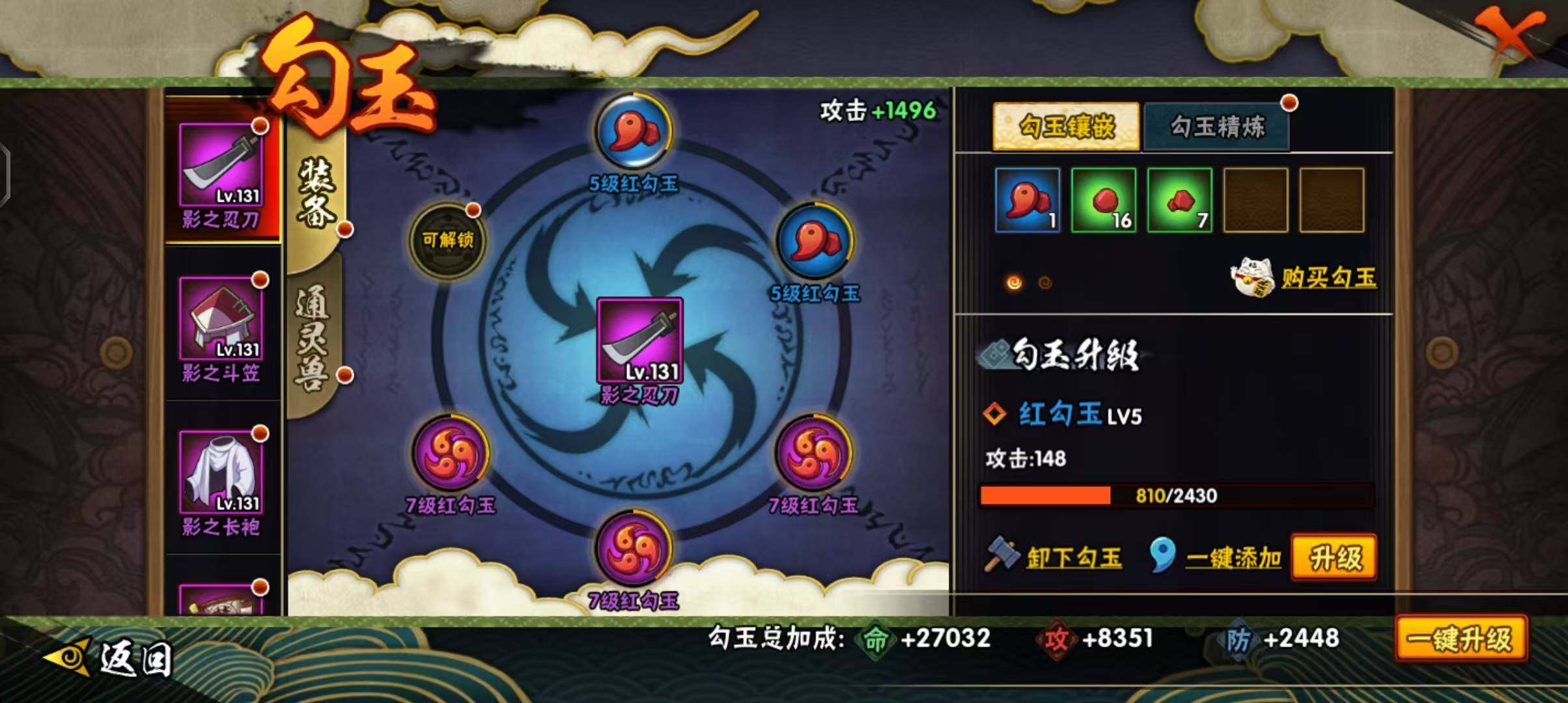 HYEY45341火影忍者账号详情图20