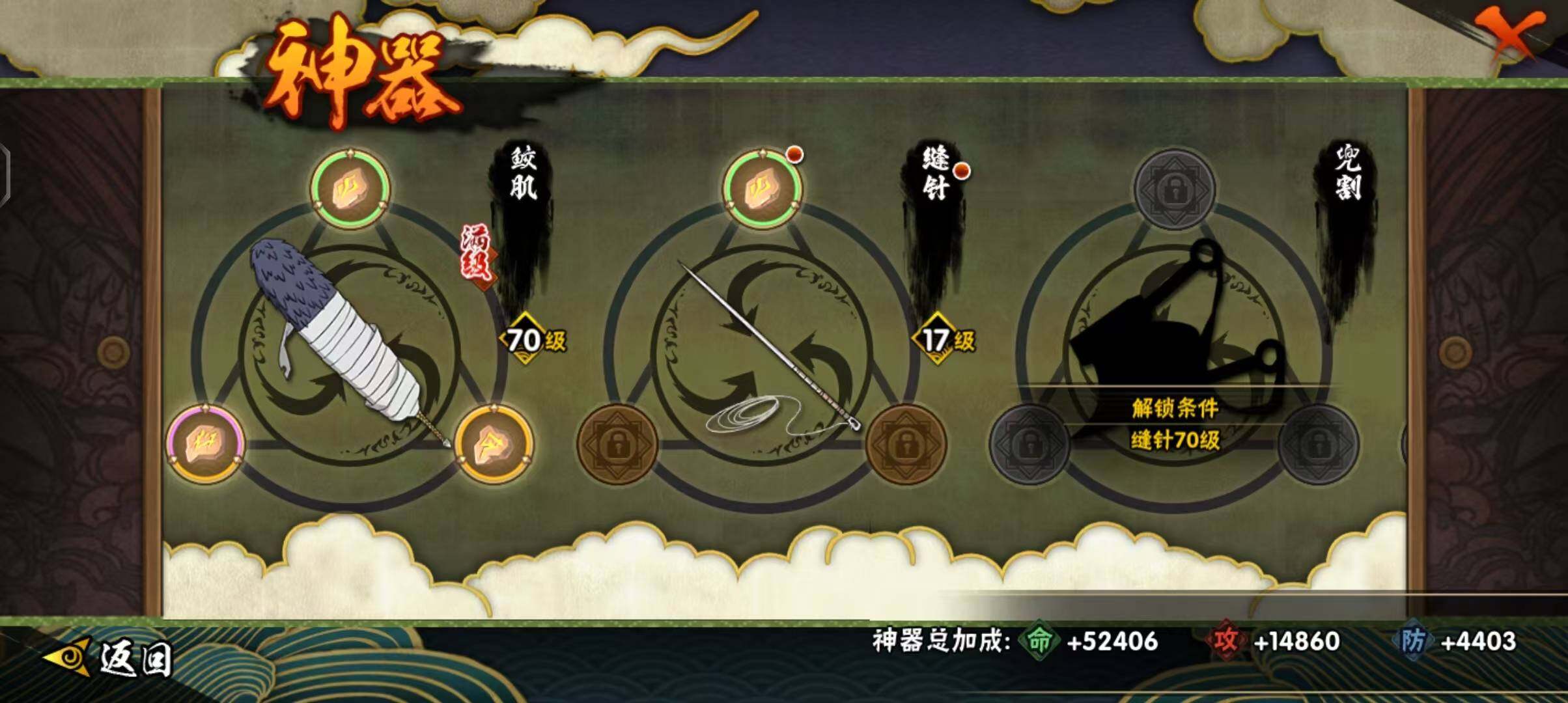 HYEY45341火影忍者账号详情图22