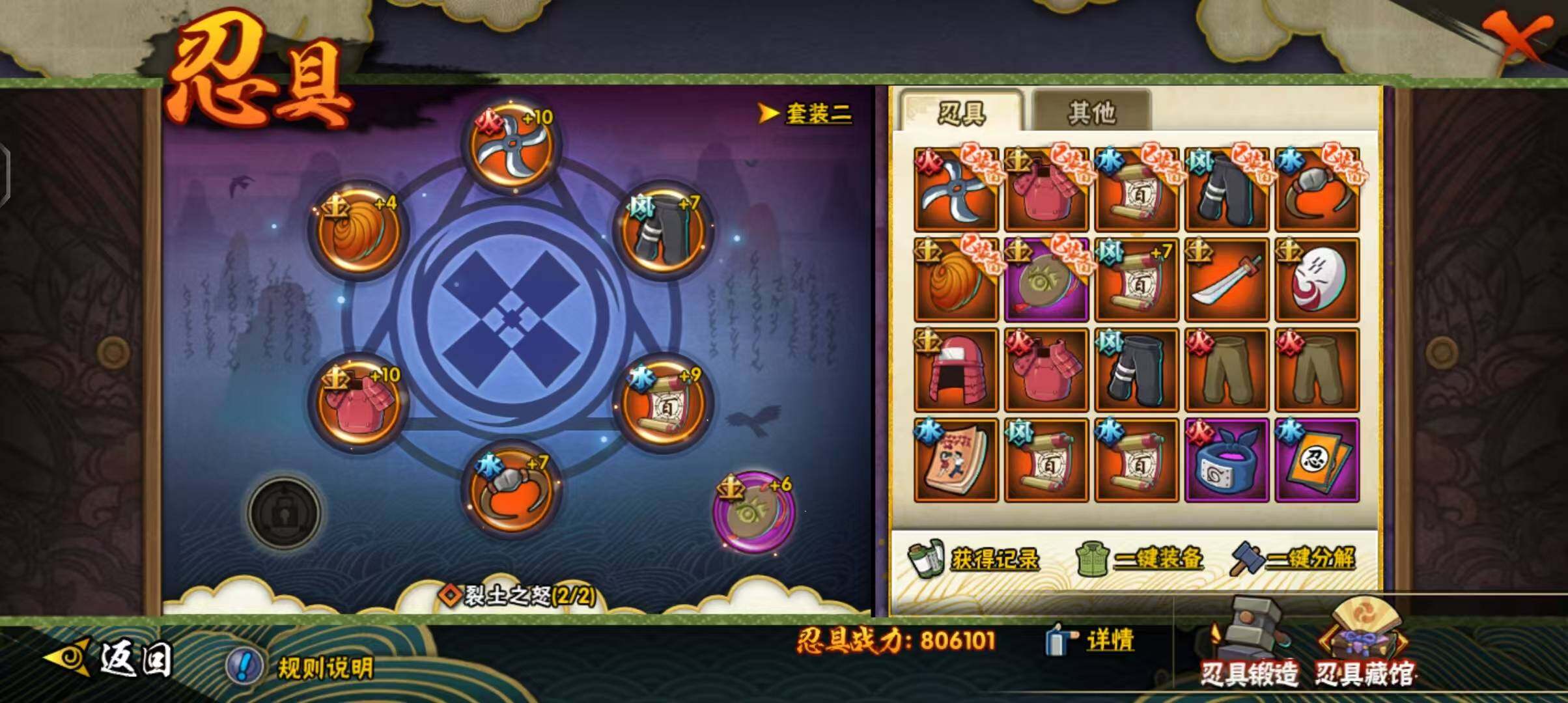 HYEY45341火影忍者账号详情图23