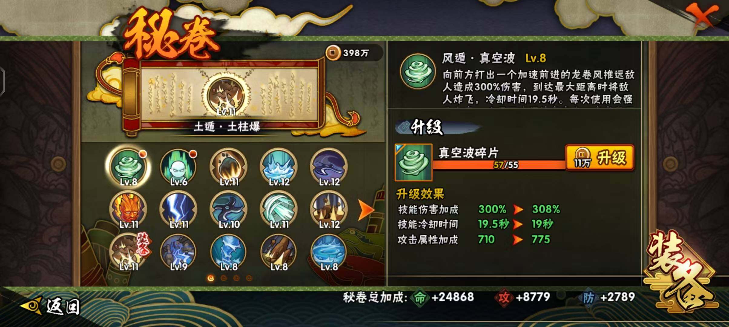 HYEY45341火影忍者账号详情图25