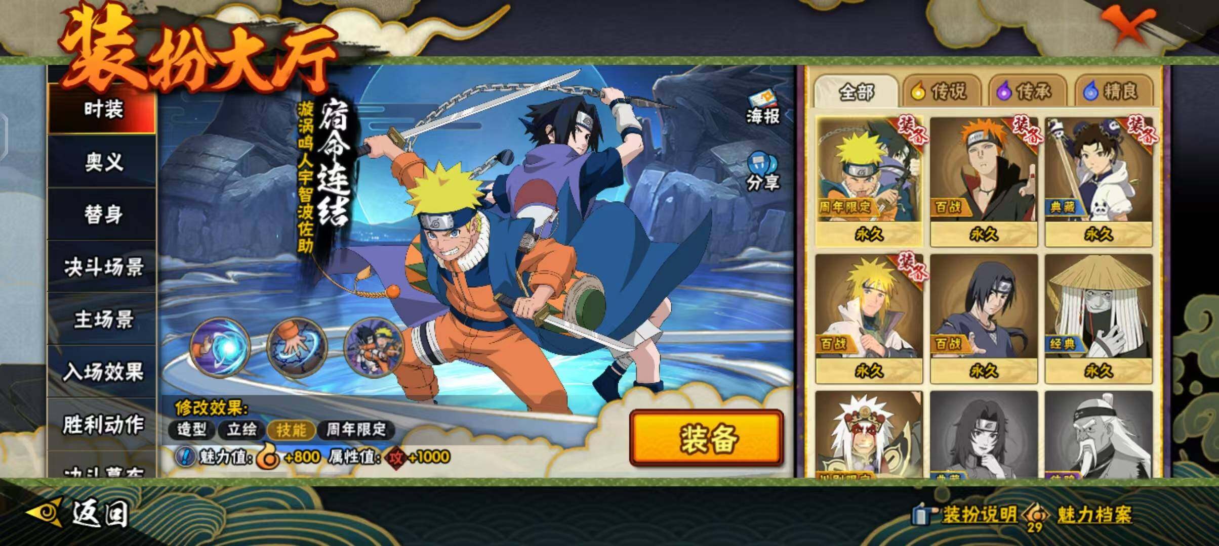 HYEY45341火影忍者账号详情图27