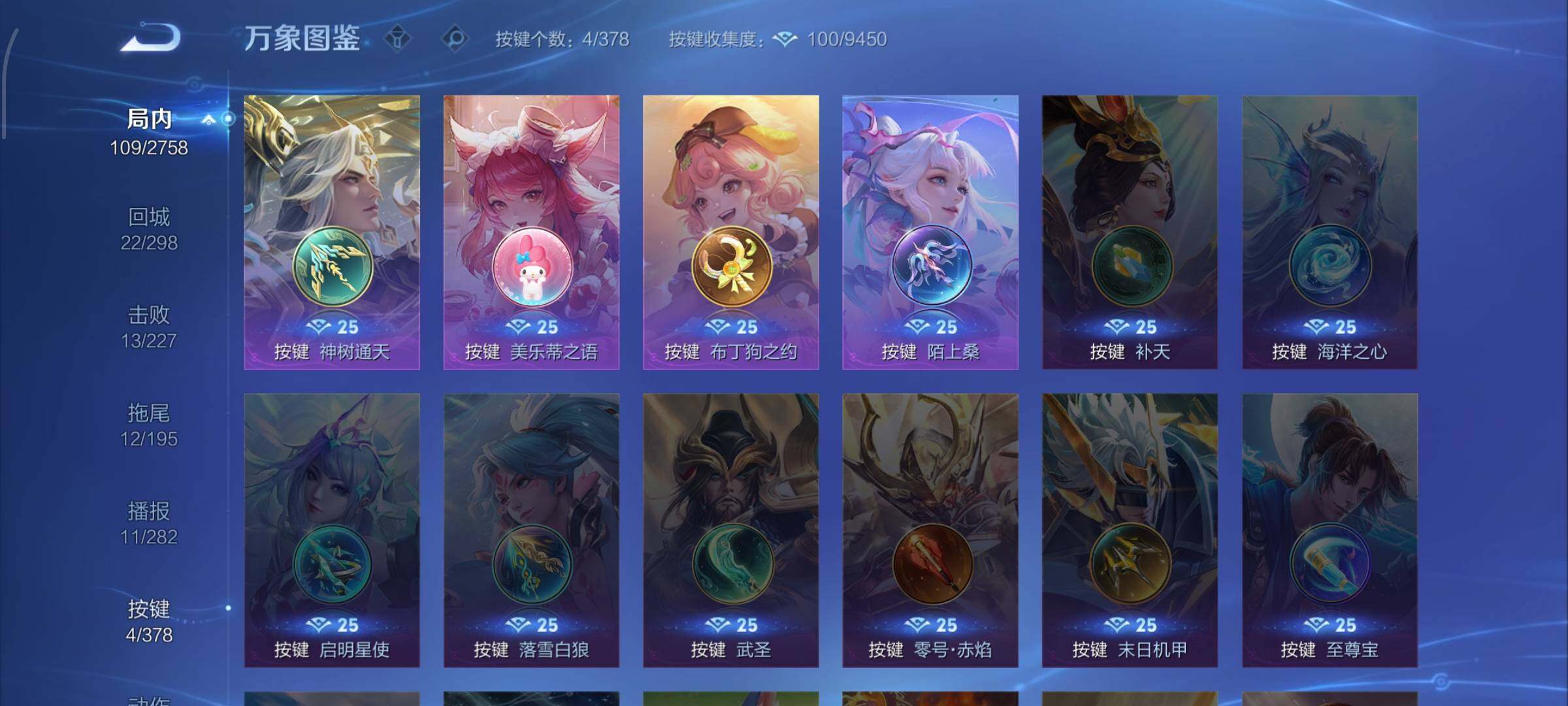 WZCMW483270王者荣耀账号详情图11