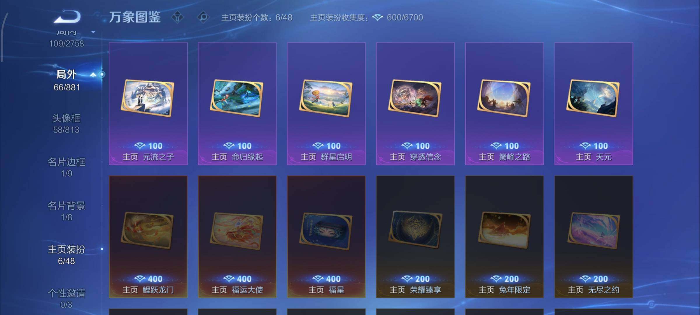 WZCMW483270王者荣耀账号详情图13