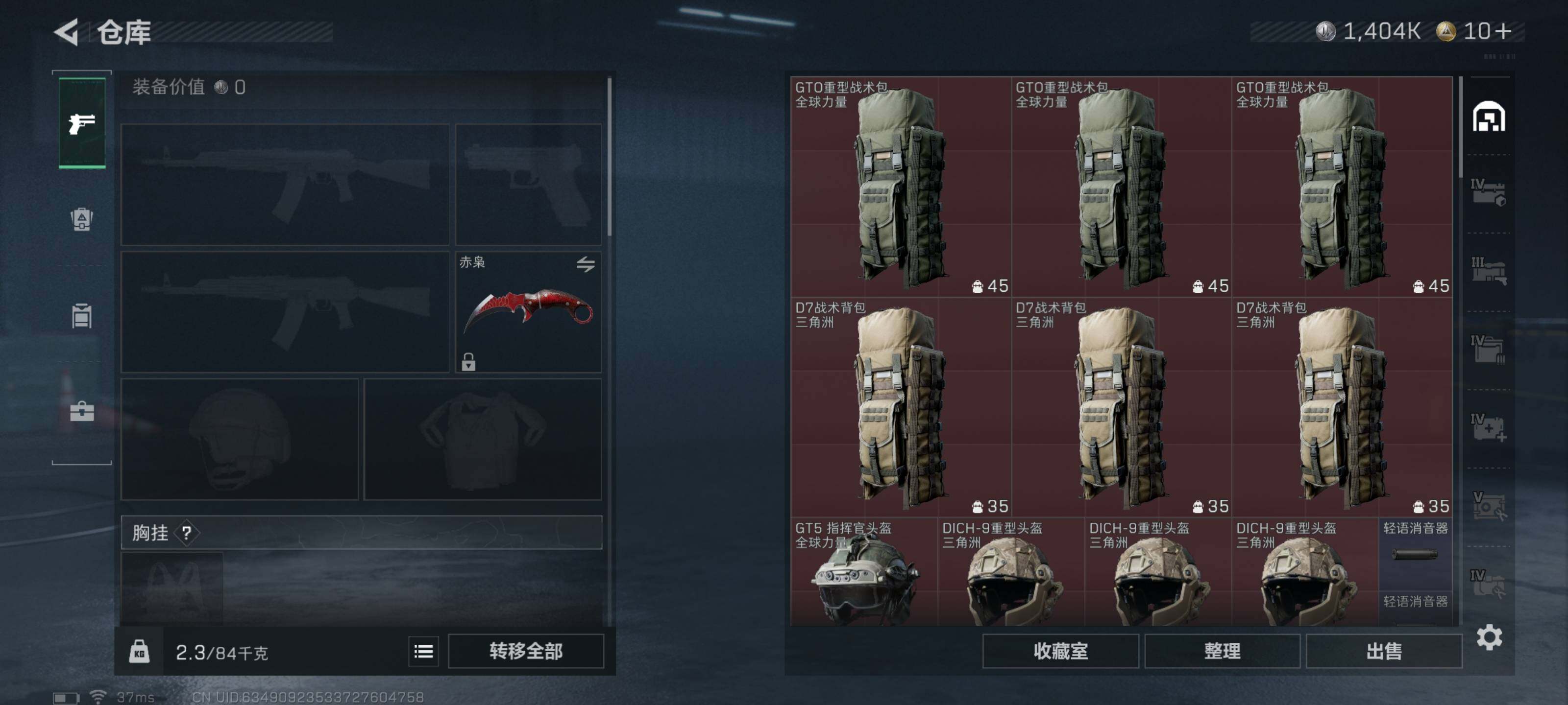 SJZCMW426645三角洲行动账号详情图7