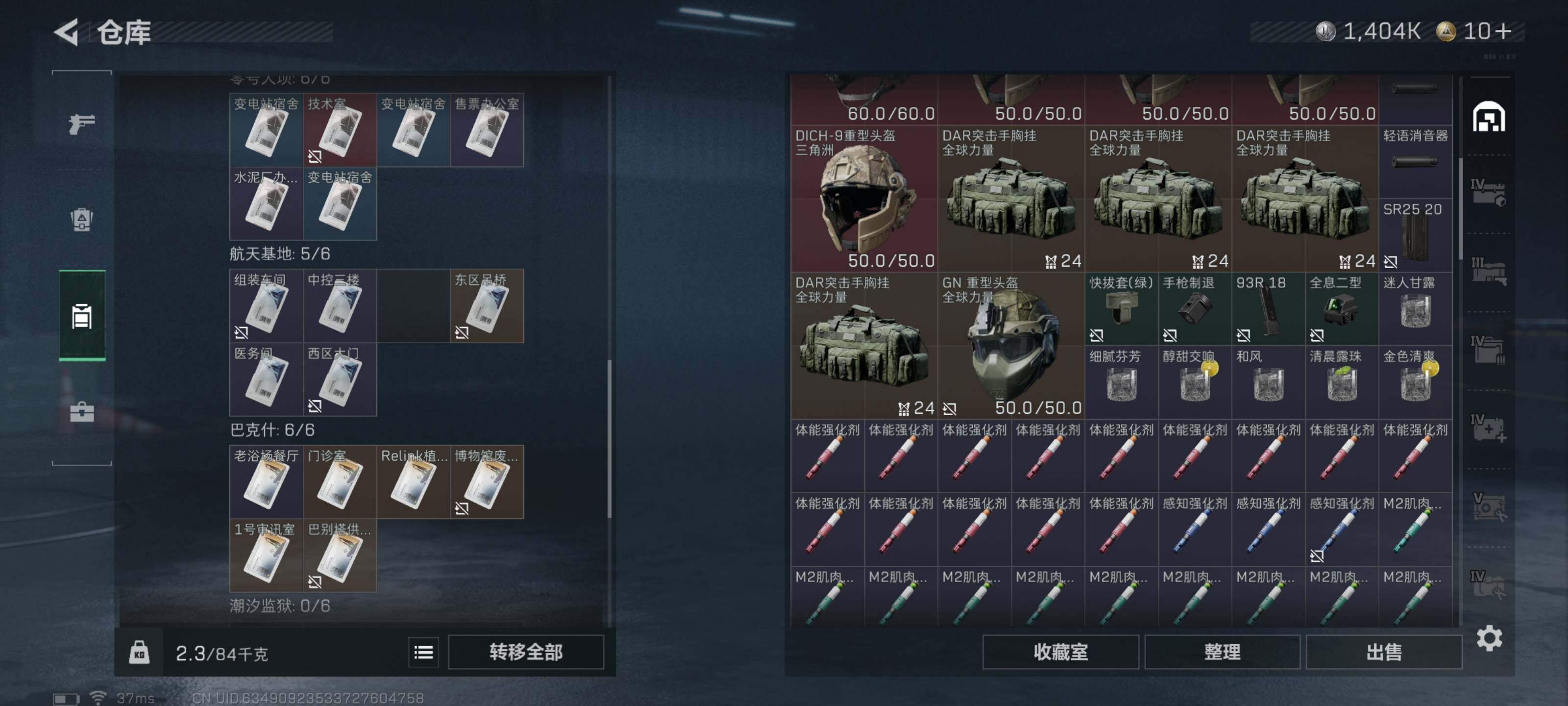 SJZCMW426645三角洲行动账号详情图8