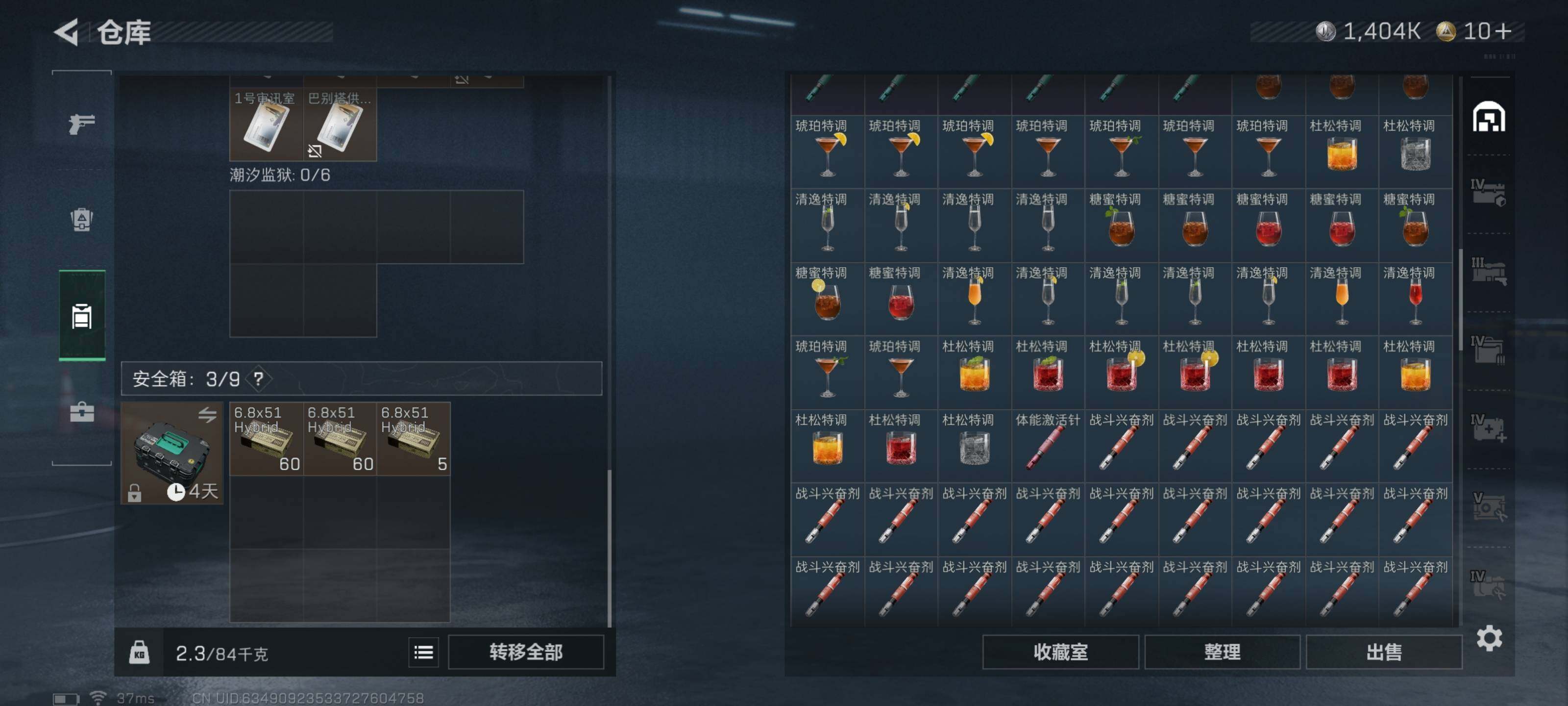 SJZCMW426645三角洲行动账号详情图9