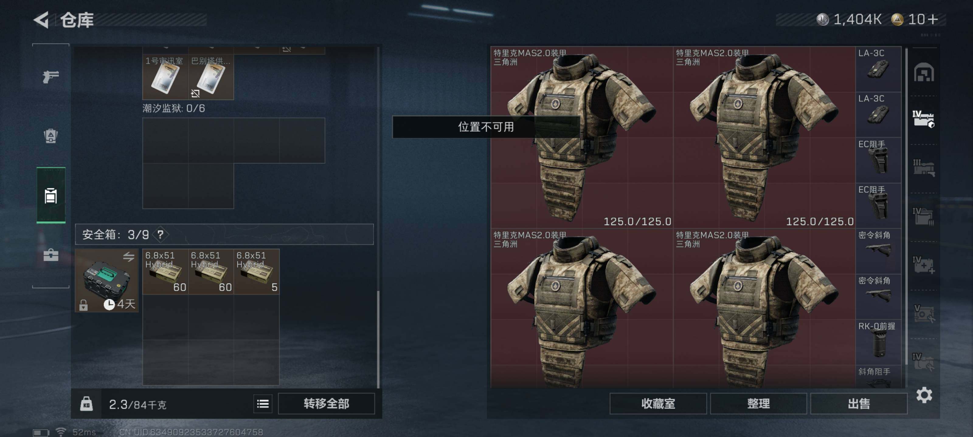 SJZCMW426645三角洲行动账号详情图10