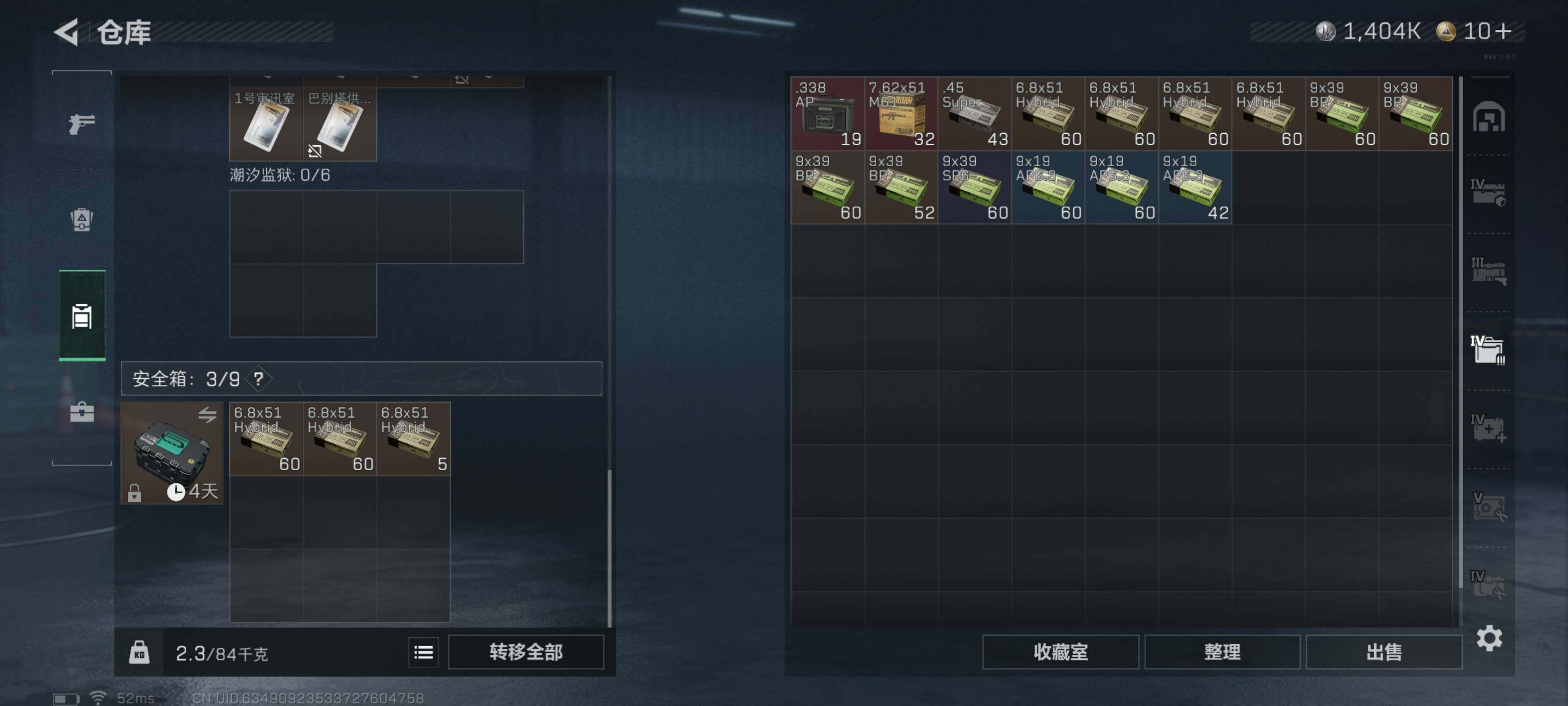 SJZCMW426645三角洲行动账号详情图12