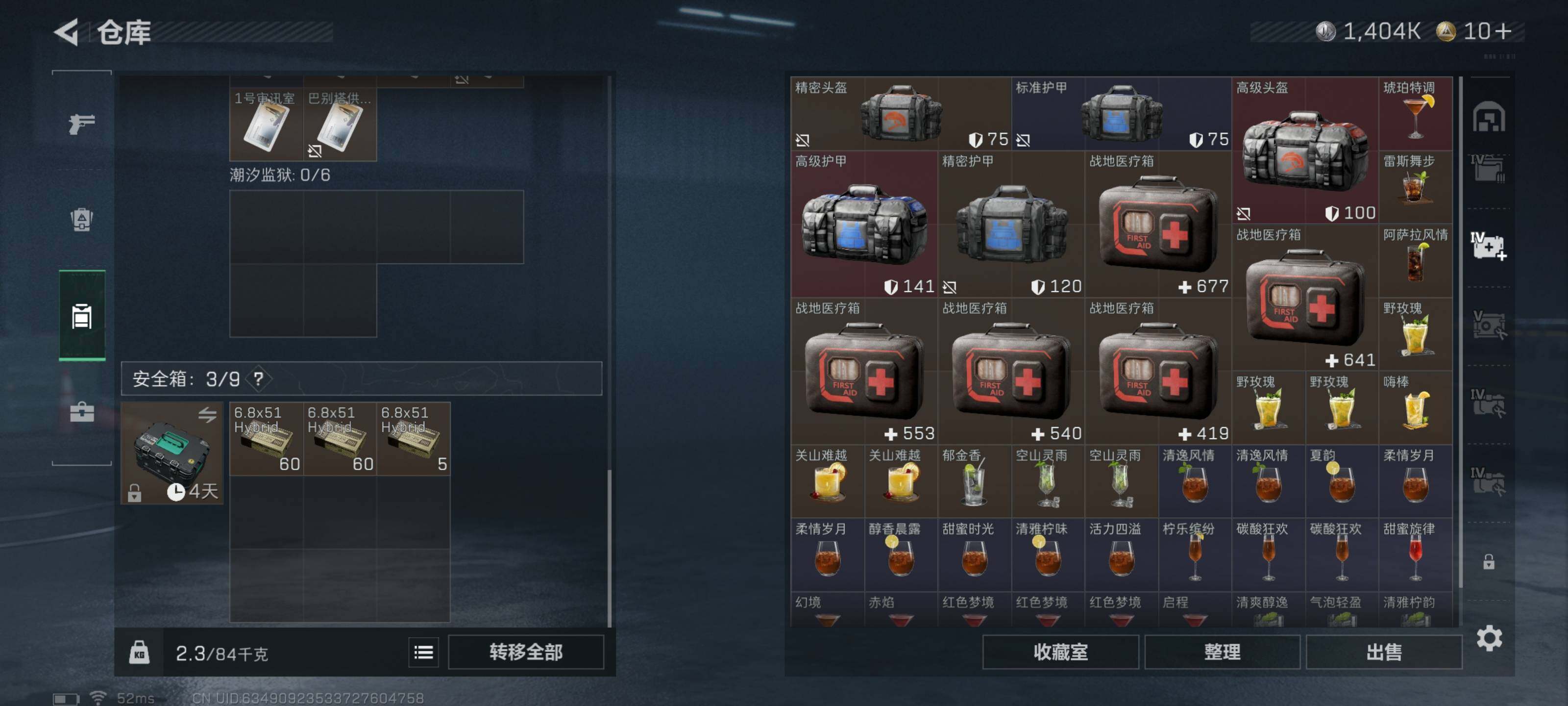 SJZCMW426645三角洲行动账号详情图13