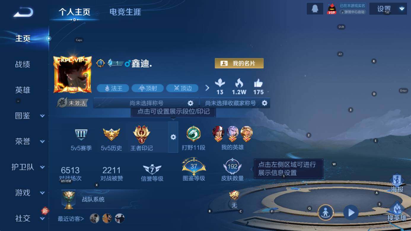 WZCMW4118953王者荣耀账号详情图8