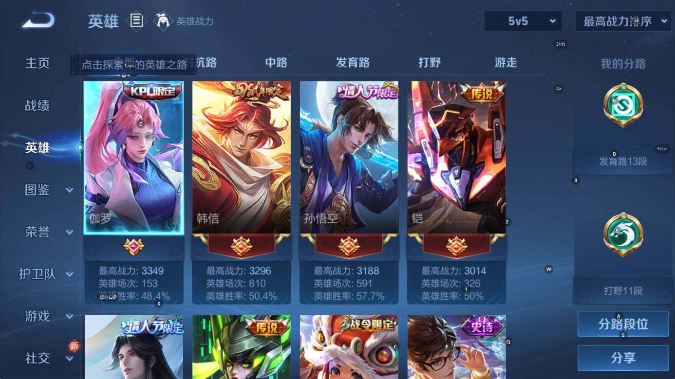 WZCMW4118953王者荣耀账号详情图9