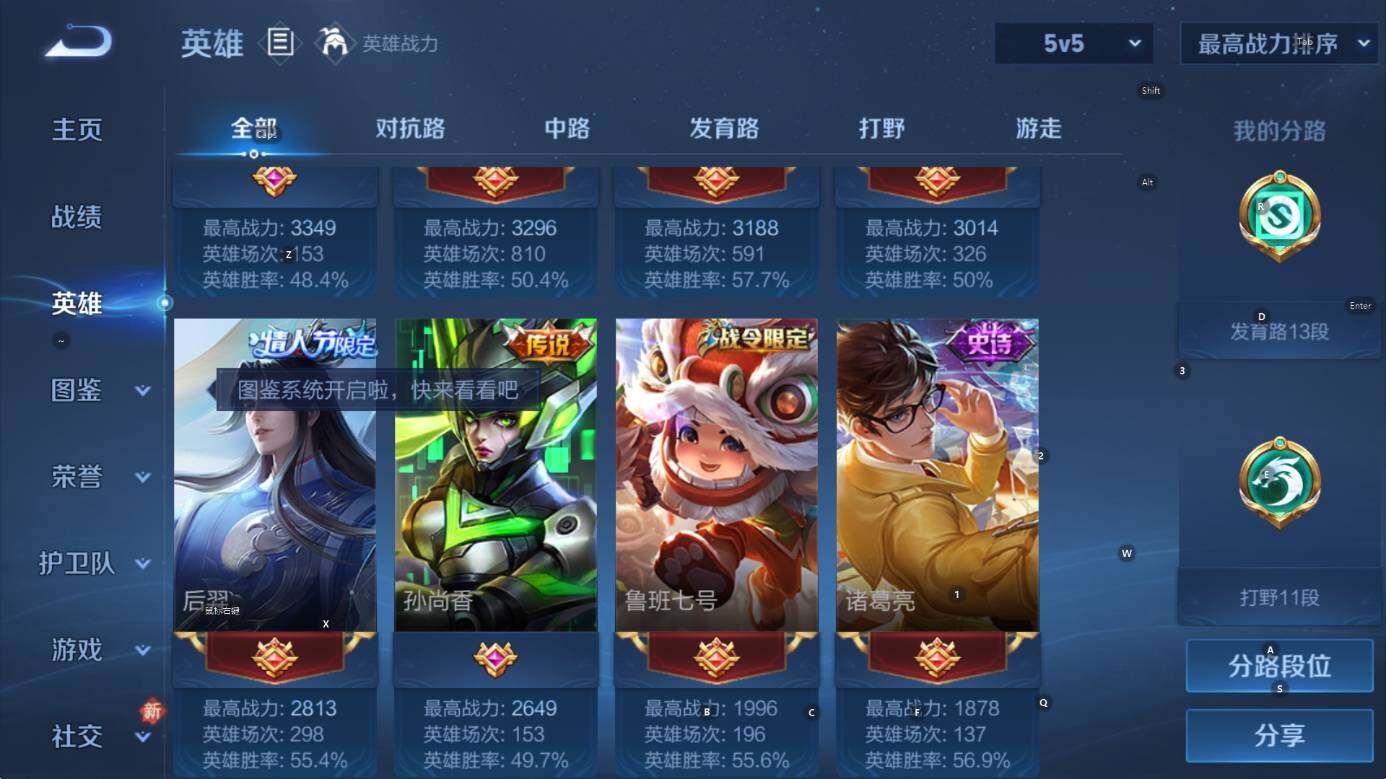 WZCMW4118953王者荣耀账号详情图10