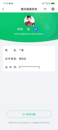 WZKG494123王者荣耀账号详情图3 WZKG494123王者荣耀账号详情图3