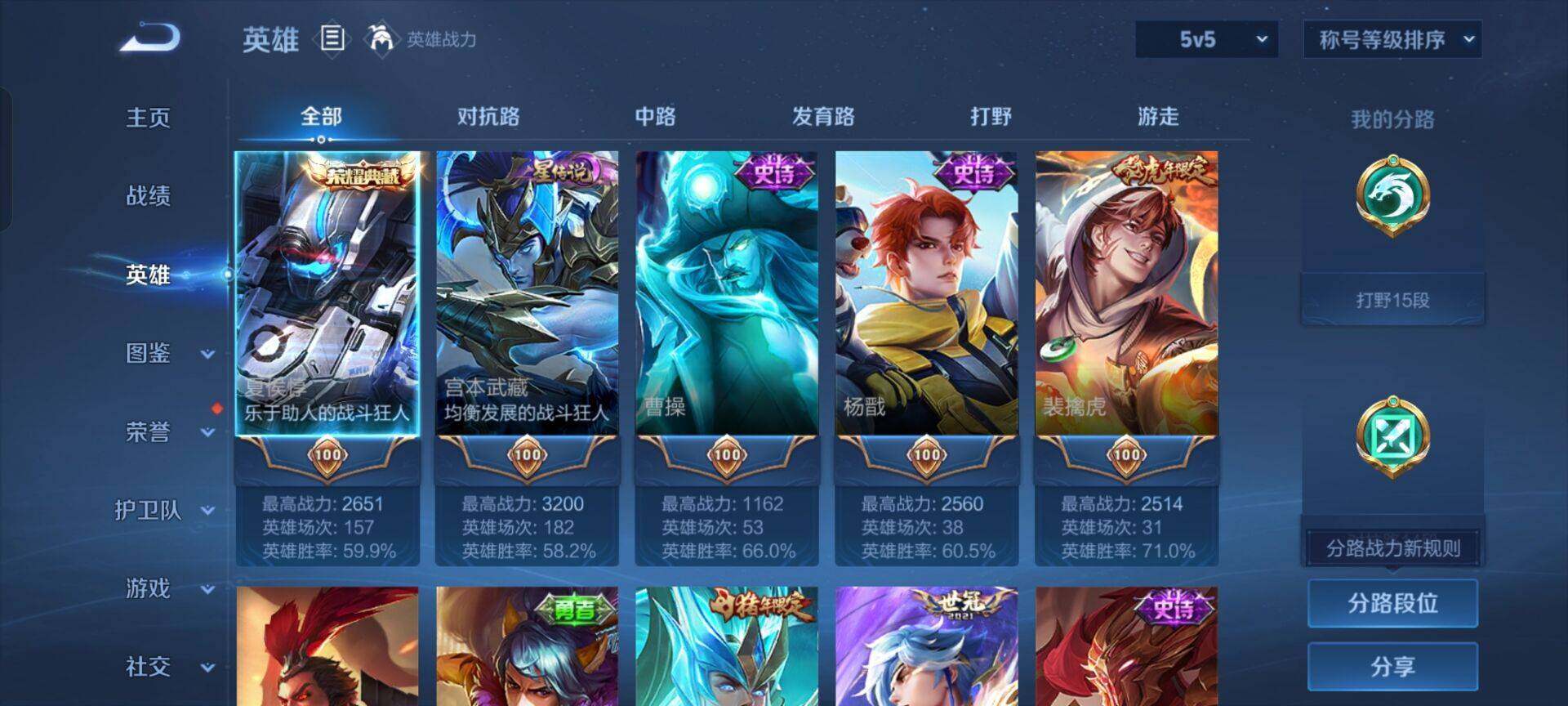 WZKG494123王者荣耀账号详情图4 WZKG494123王者荣耀账号详情图4