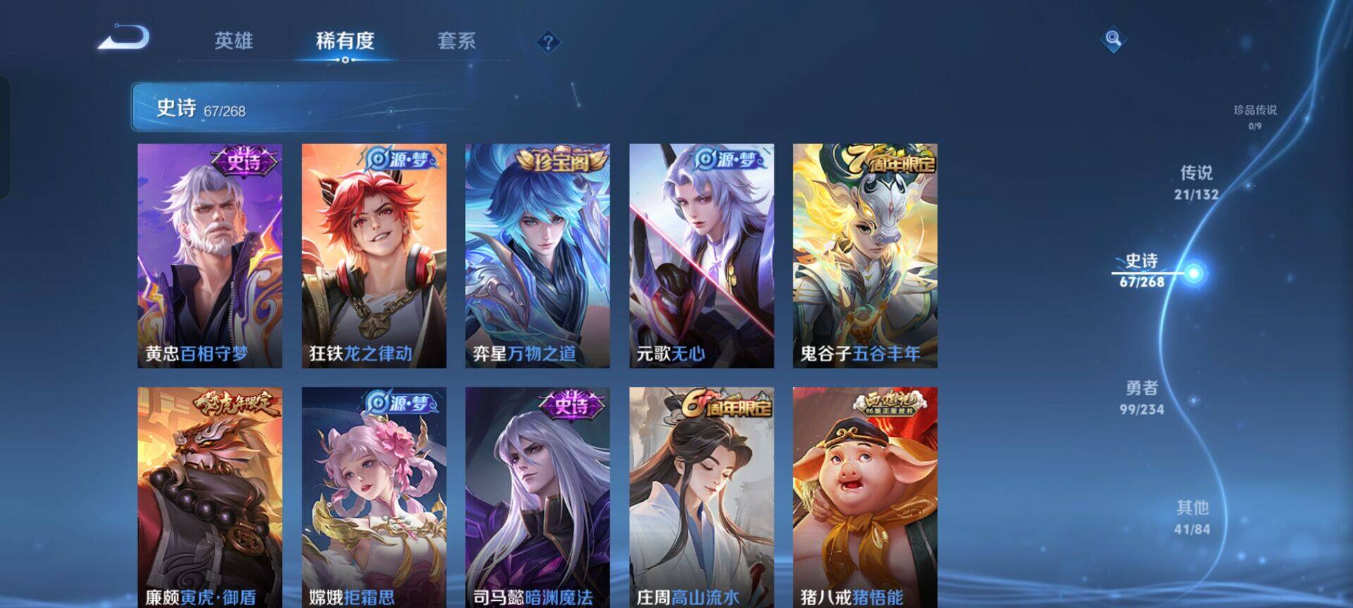 WZKG494123王者荣耀账号详情图5 WZKG494123王者荣耀账号详情图5