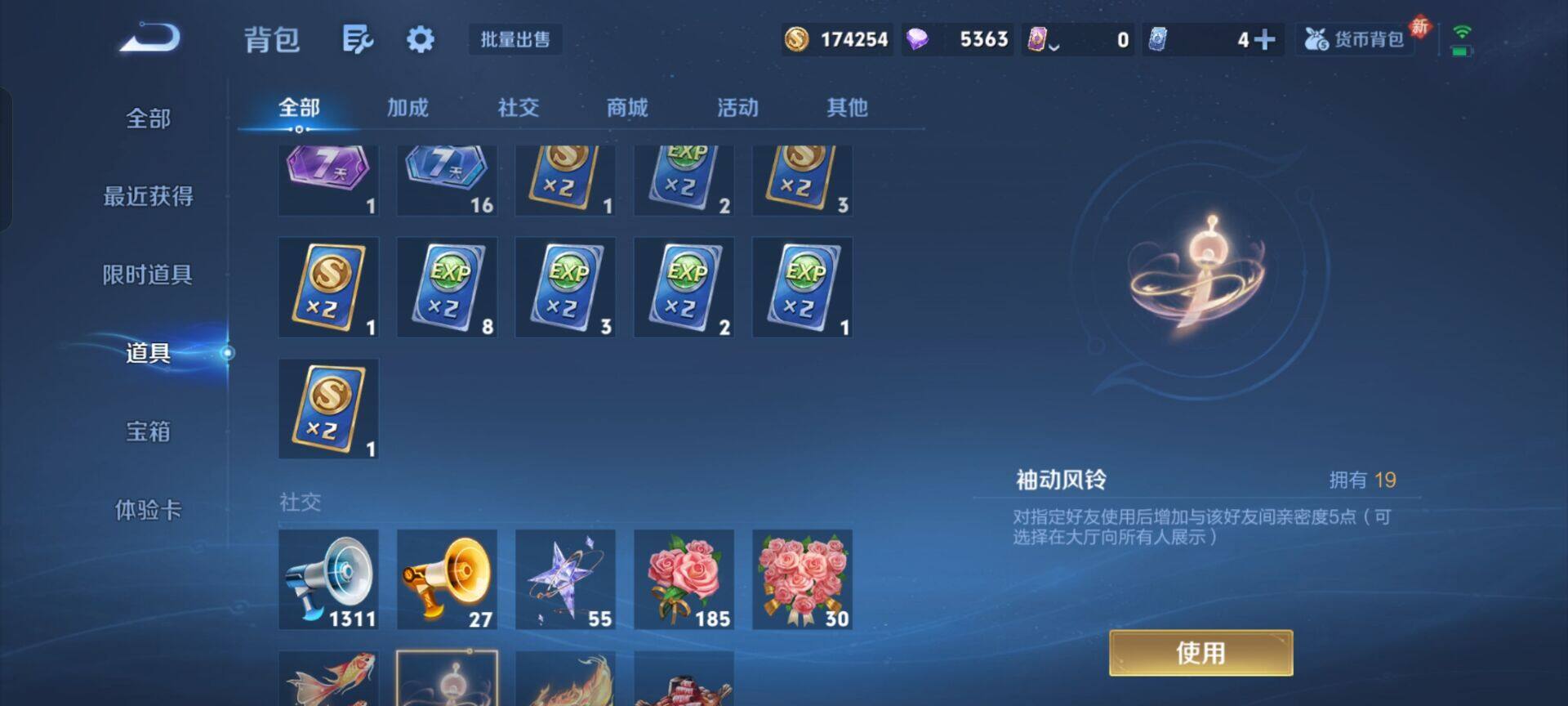 WZKG494123王者荣耀账号详情图7 WZKG494123王者荣耀账号详情图7