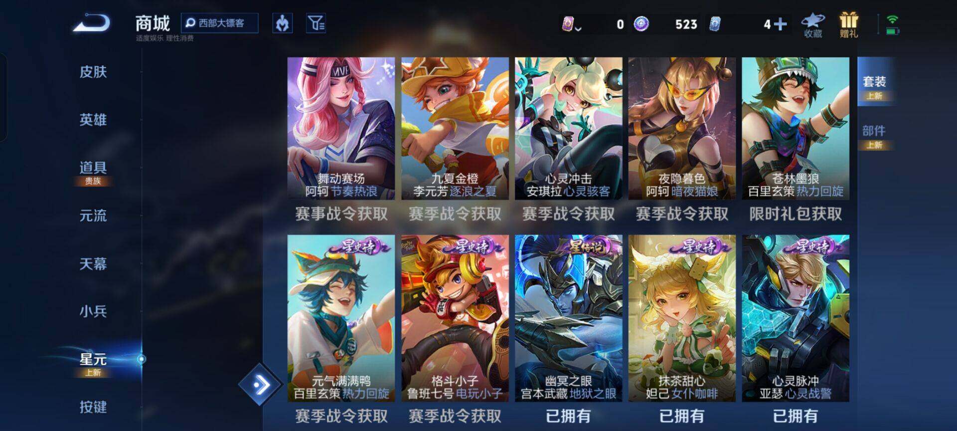 WZKG494123王者荣耀账号详情图9 WZKG494123王者荣耀账号详情图9