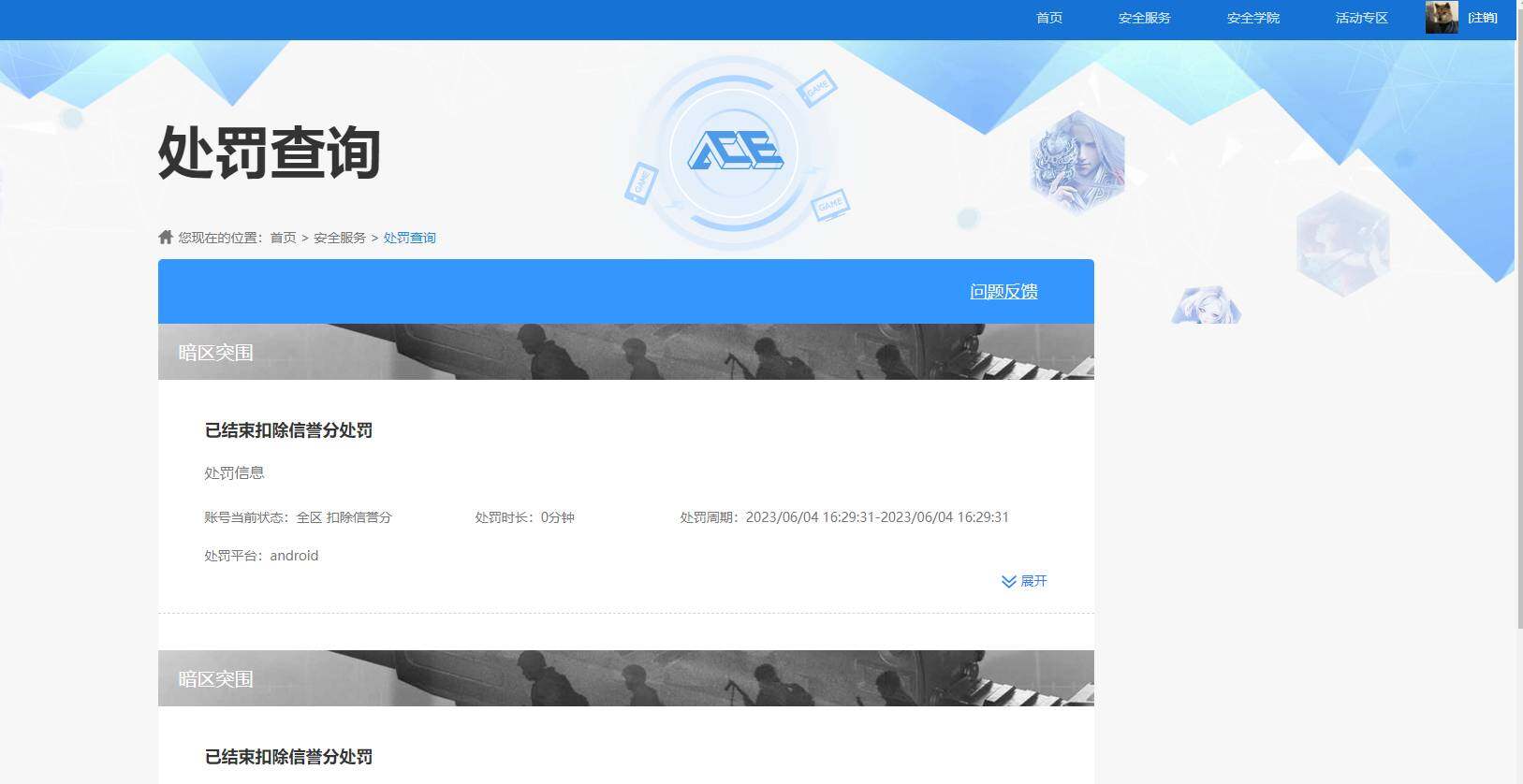 WZKG494123王者荣耀账号详情图11 WZKG494123王者荣耀账号详情图11
