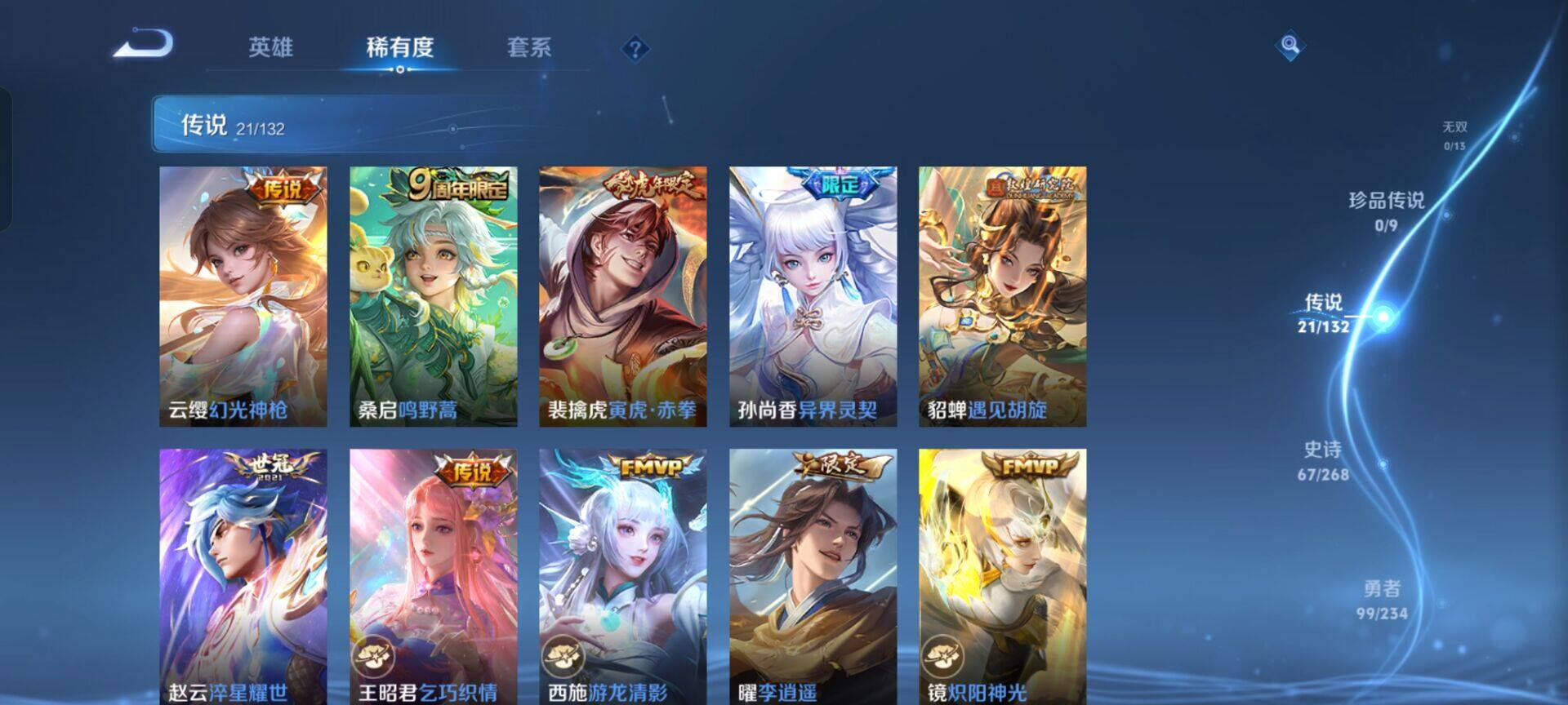 WZKG494123王者荣耀账号详情图18 WZKG494123王者荣耀账号详情图18