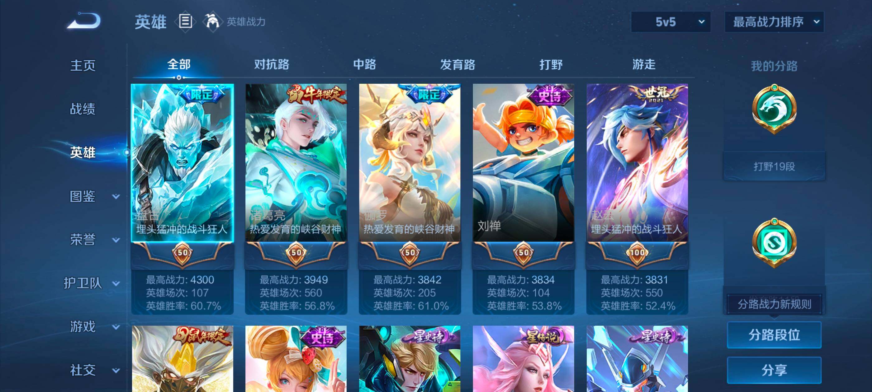 WZCMW498340王者荣耀账号详情图4