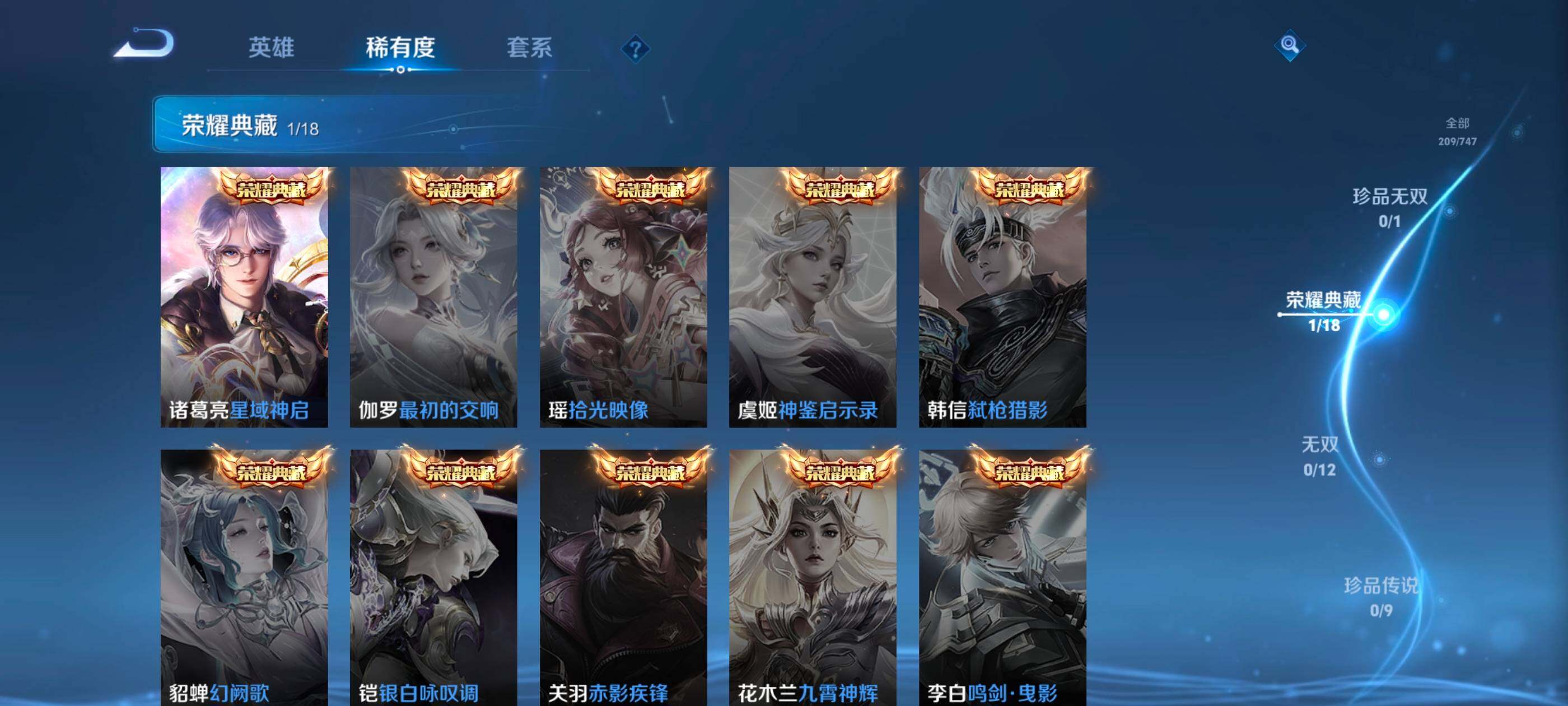 WZCMW498340王者荣耀账号详情图6