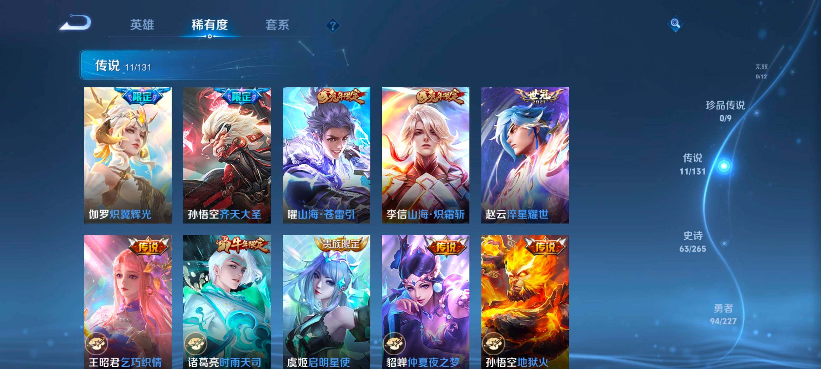 WZCMW498340王者荣耀账号详情图7