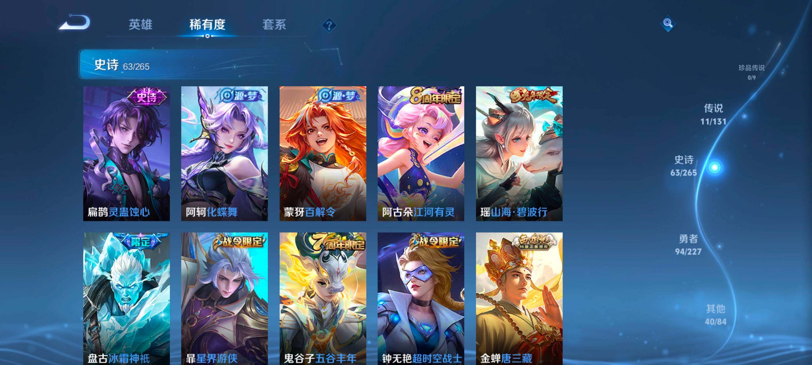 WZCMW498340王者荣耀账号详情图9