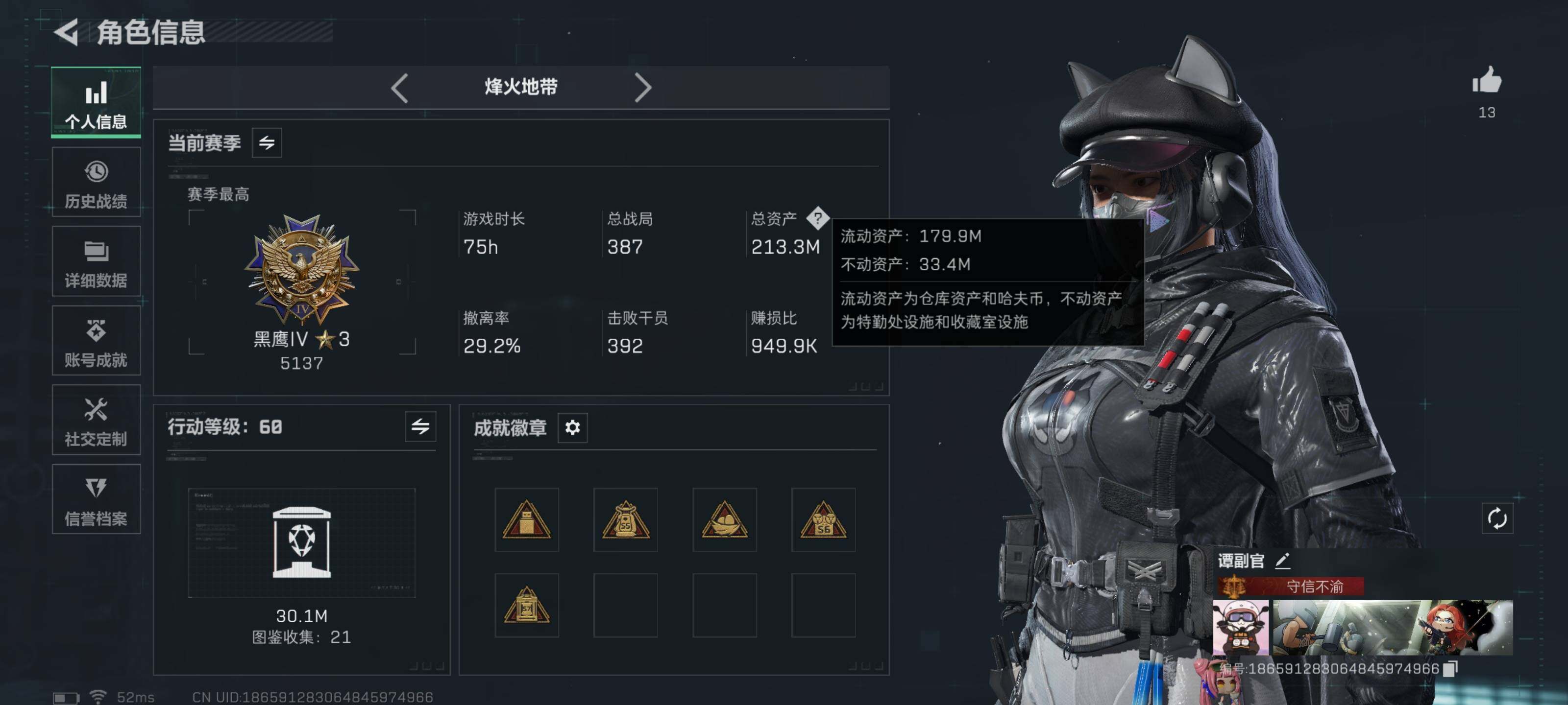 SJZQM426650三角洲行动账号详情图6 SJZQM426650三角洲行动账号详情图6