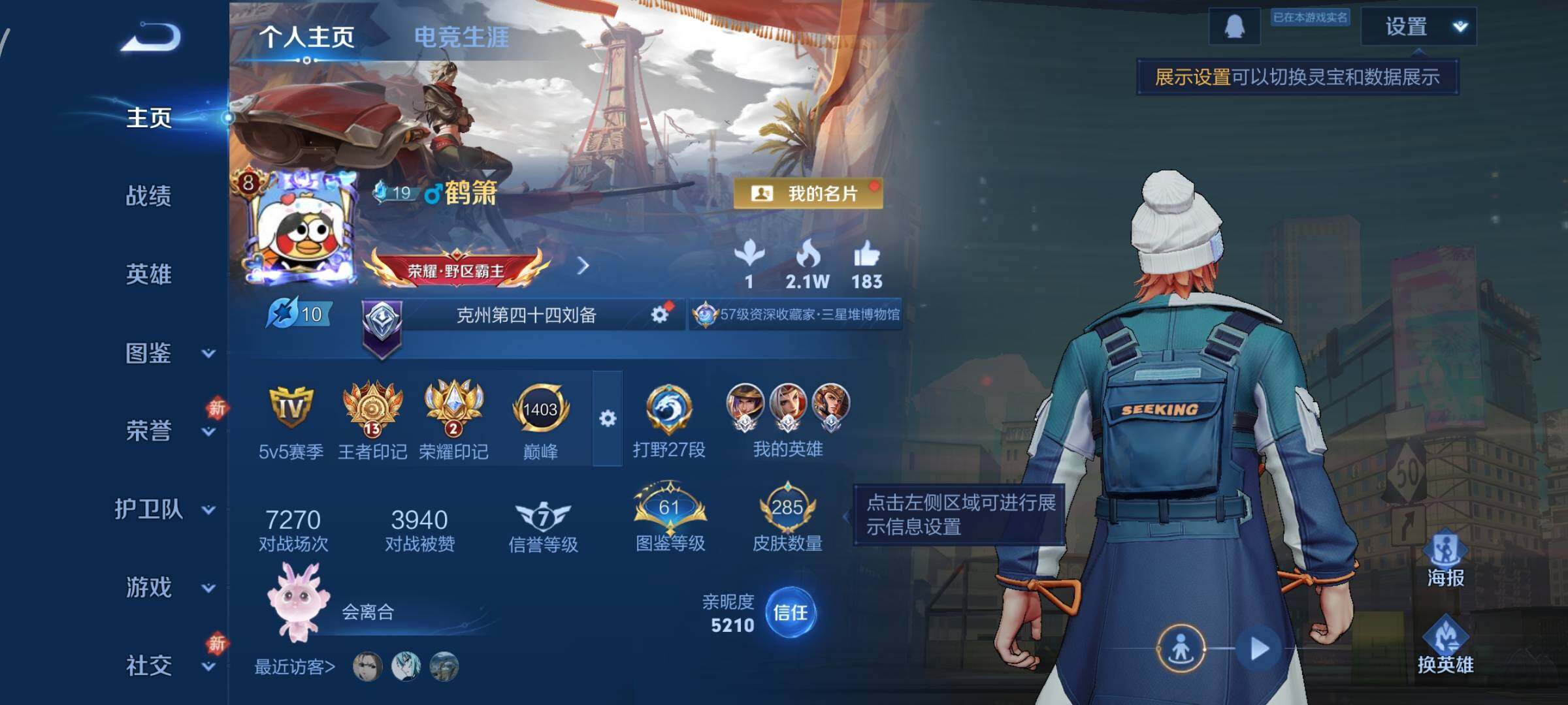 WZCMW483298王者荣耀账号详情图2