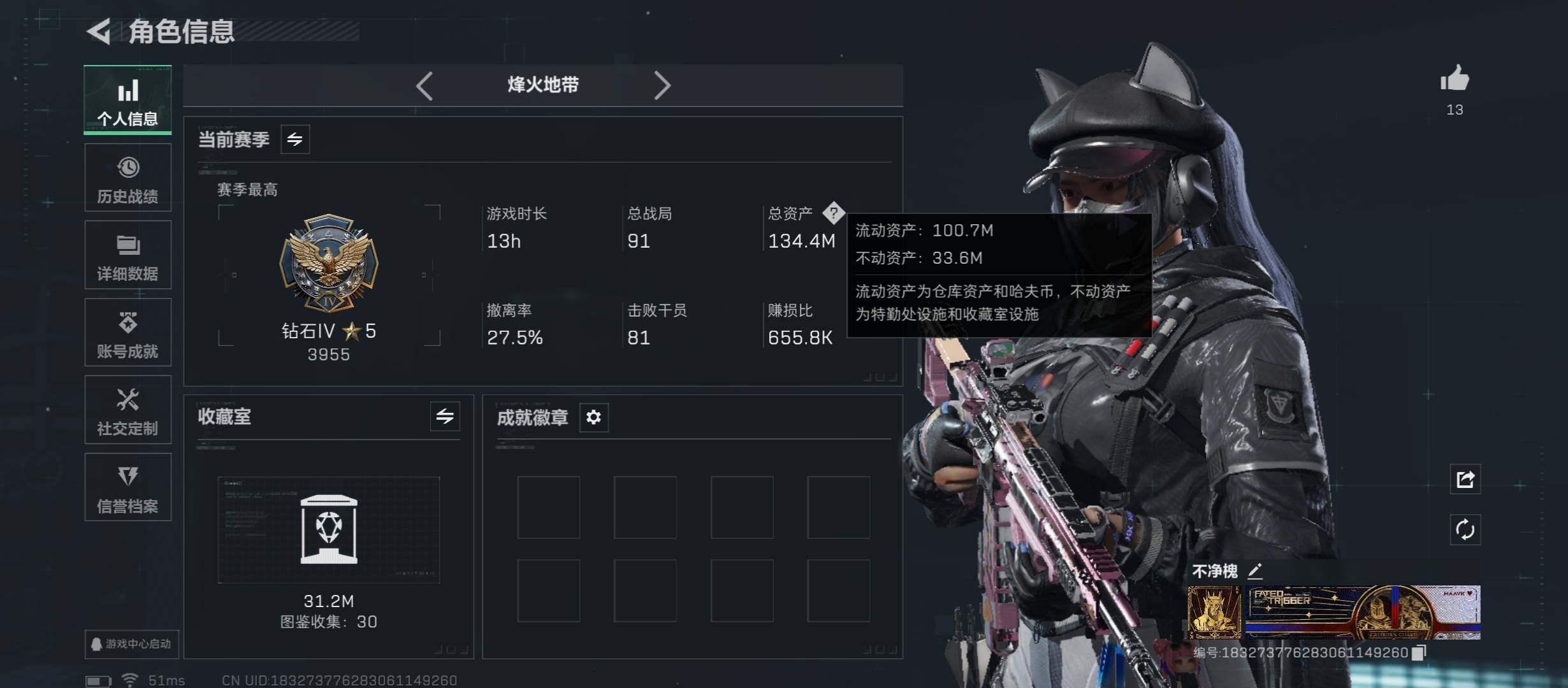 SJZCMW431310三角洲行动账号详情图4