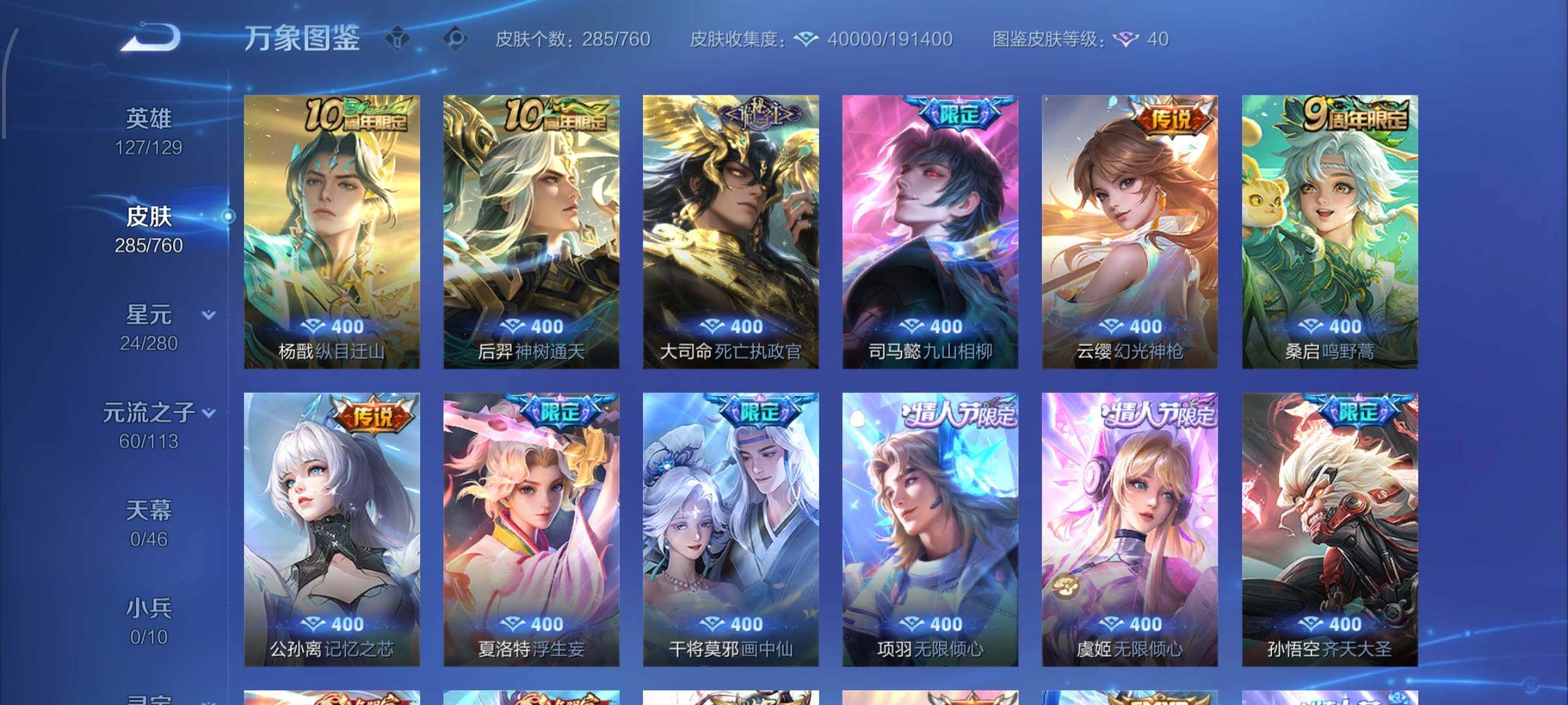 WZCMW483298王者荣耀账号详情图6