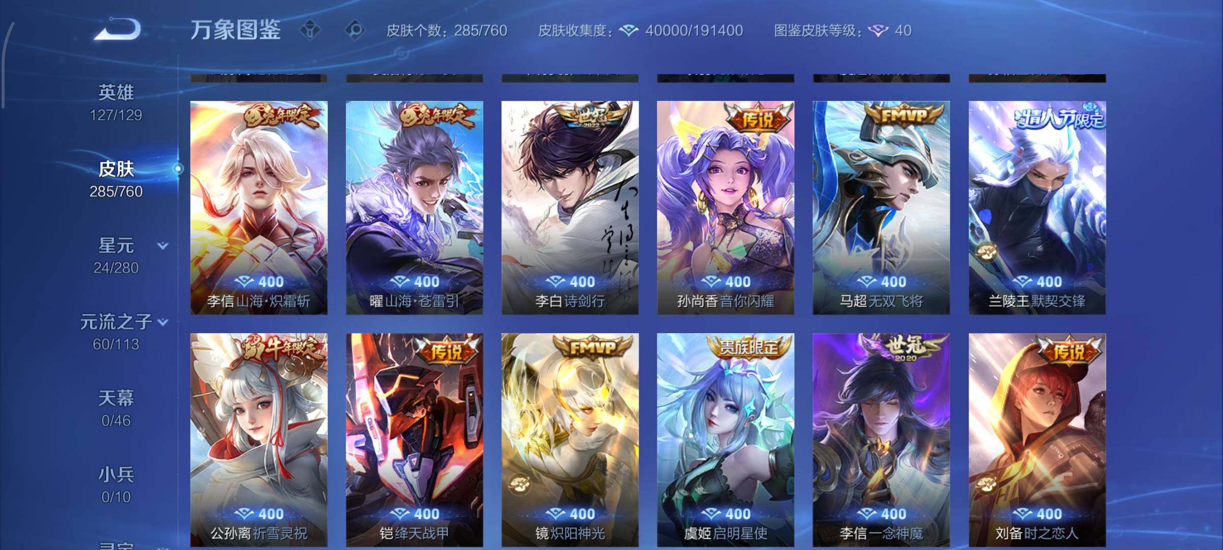 WZCMW483298王者荣耀账号详情图7