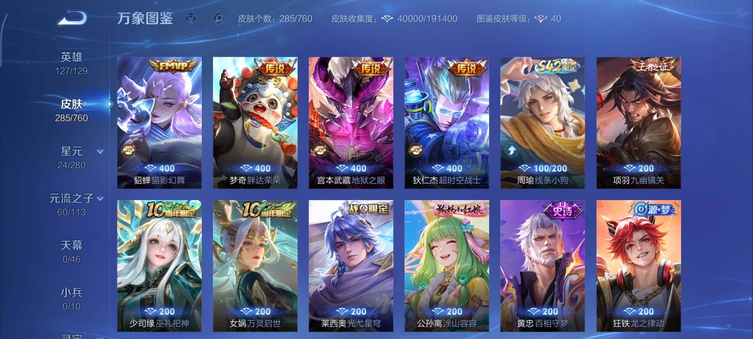 WZCMW483298王者荣耀账号详情图8