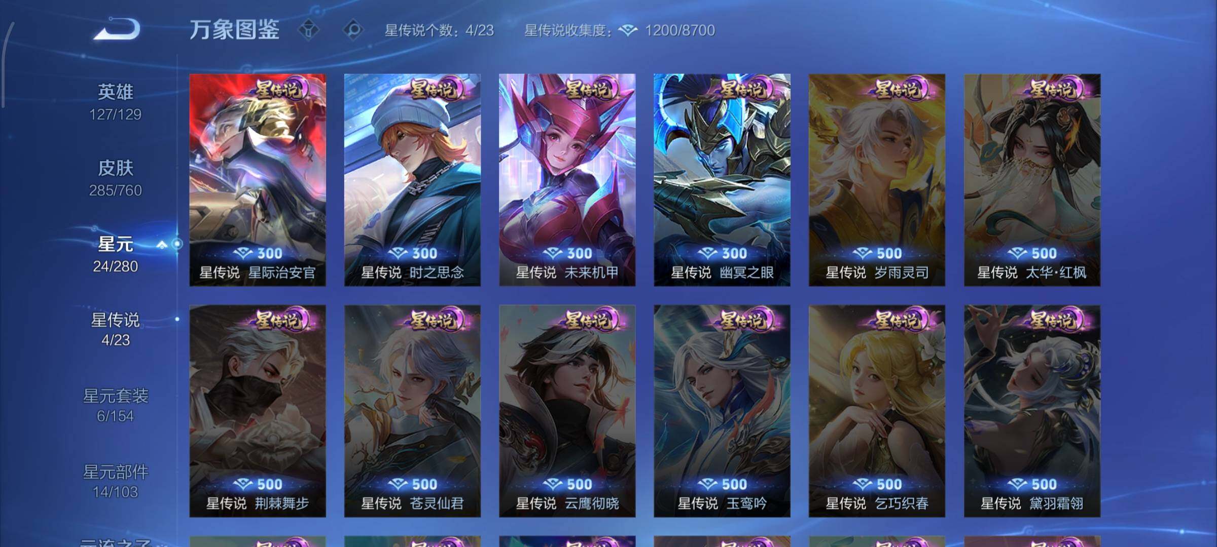 WZCMW483298王者荣耀账号详情图9