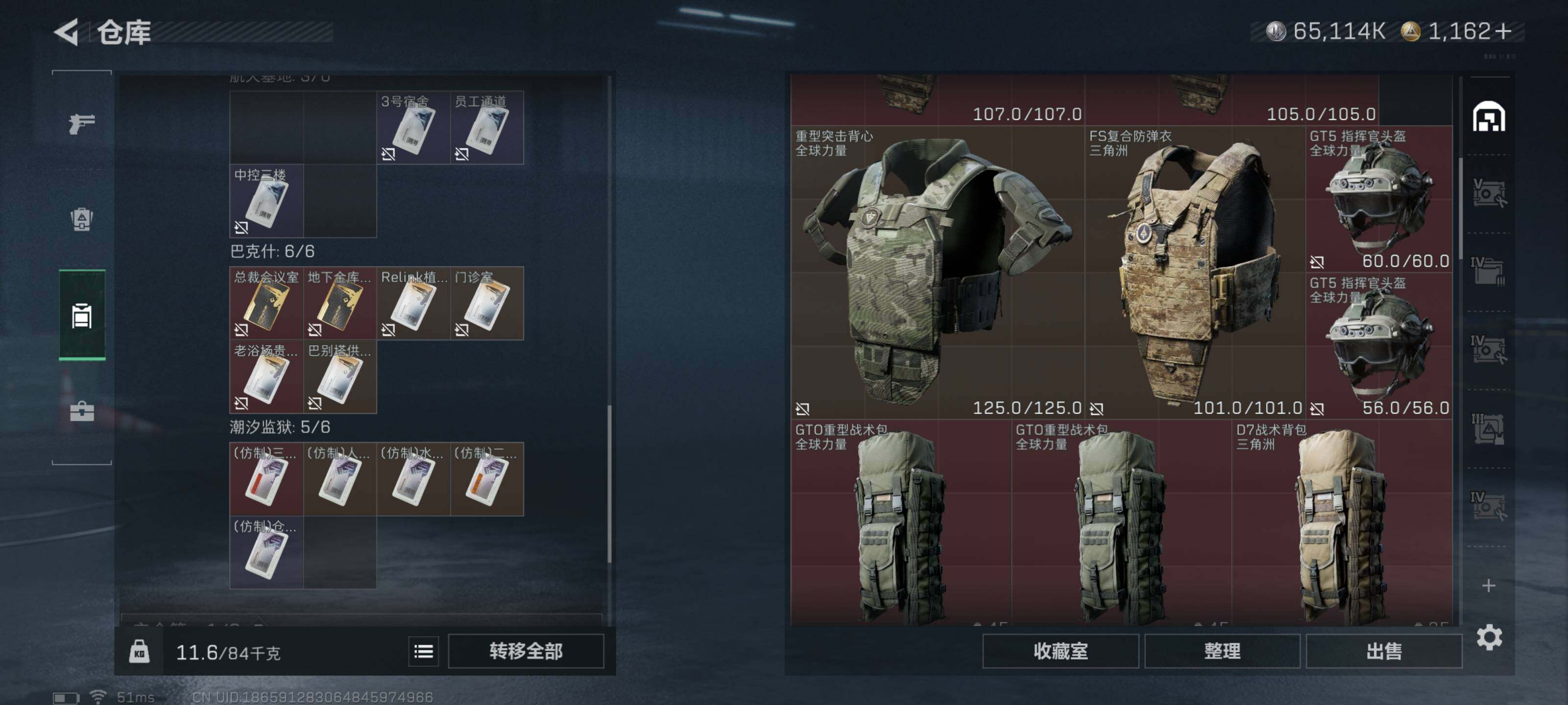 SJZQM426650三角洲行动账号详情图11 SJZQM426650三角洲行动账号详情图11