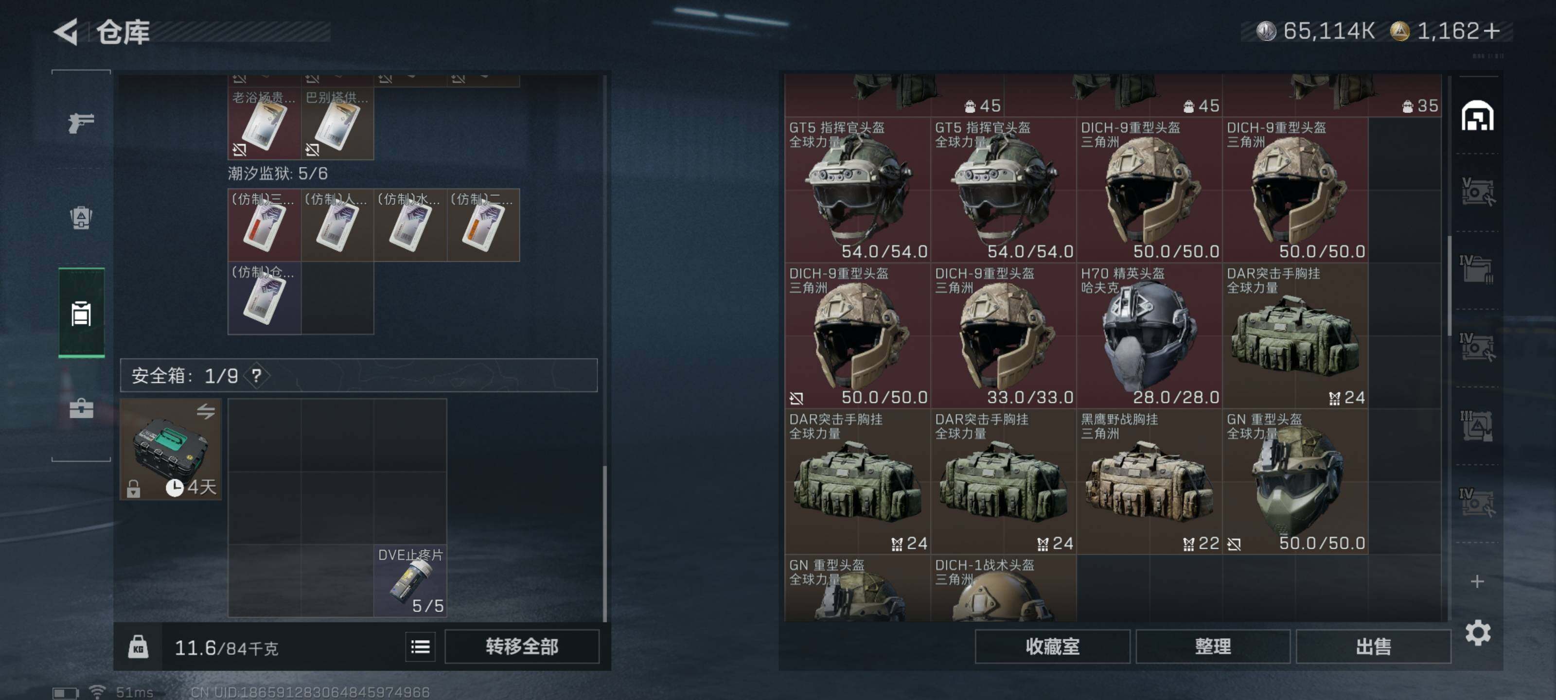 SJZQM426650三角洲行动账号详情图12 SJZQM426650三角洲行动账号详情图12