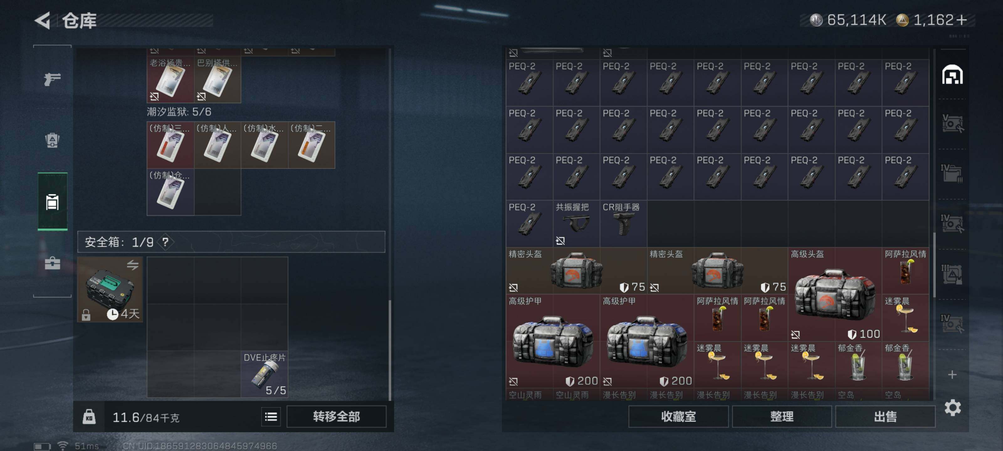 SJZQM426650三角洲行动账号详情图13 SJZQM426650三角洲行动账号详情图13