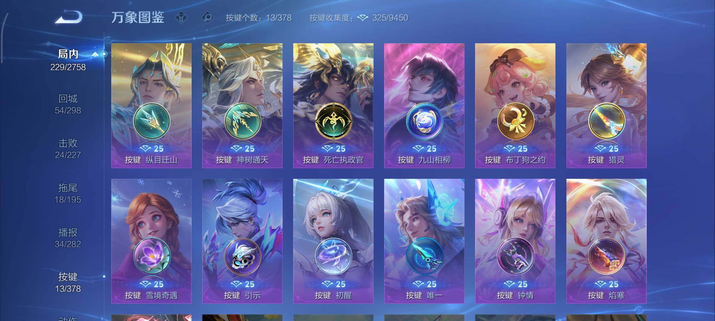 WZCMW483298王者荣耀账号详情图12