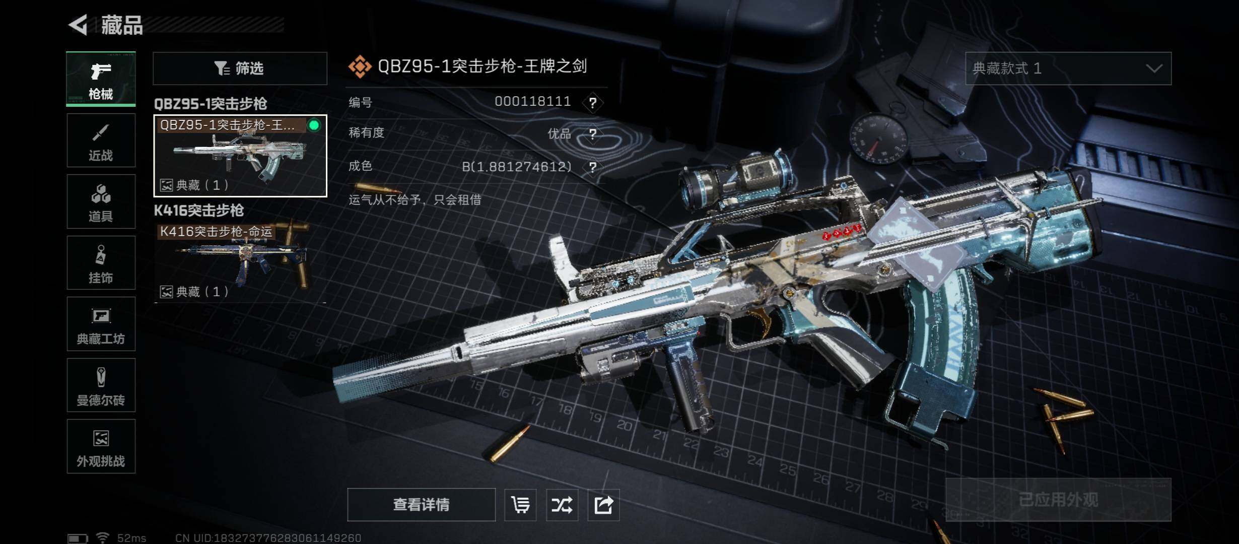 SJZCMW431310三角洲行动账号详情图11