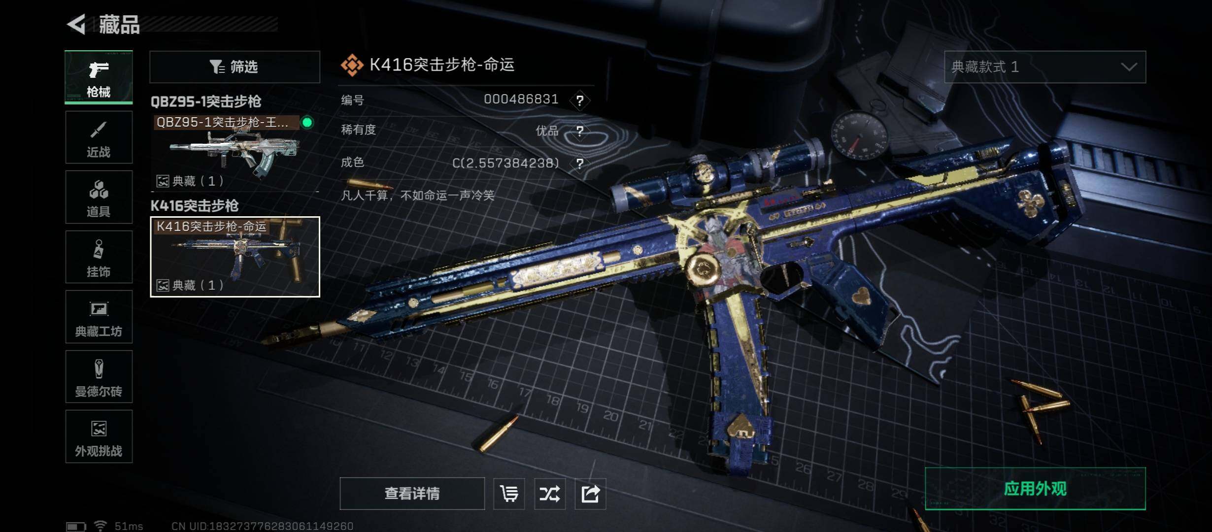 SJZCMW431310三角洲行动账号详情图12