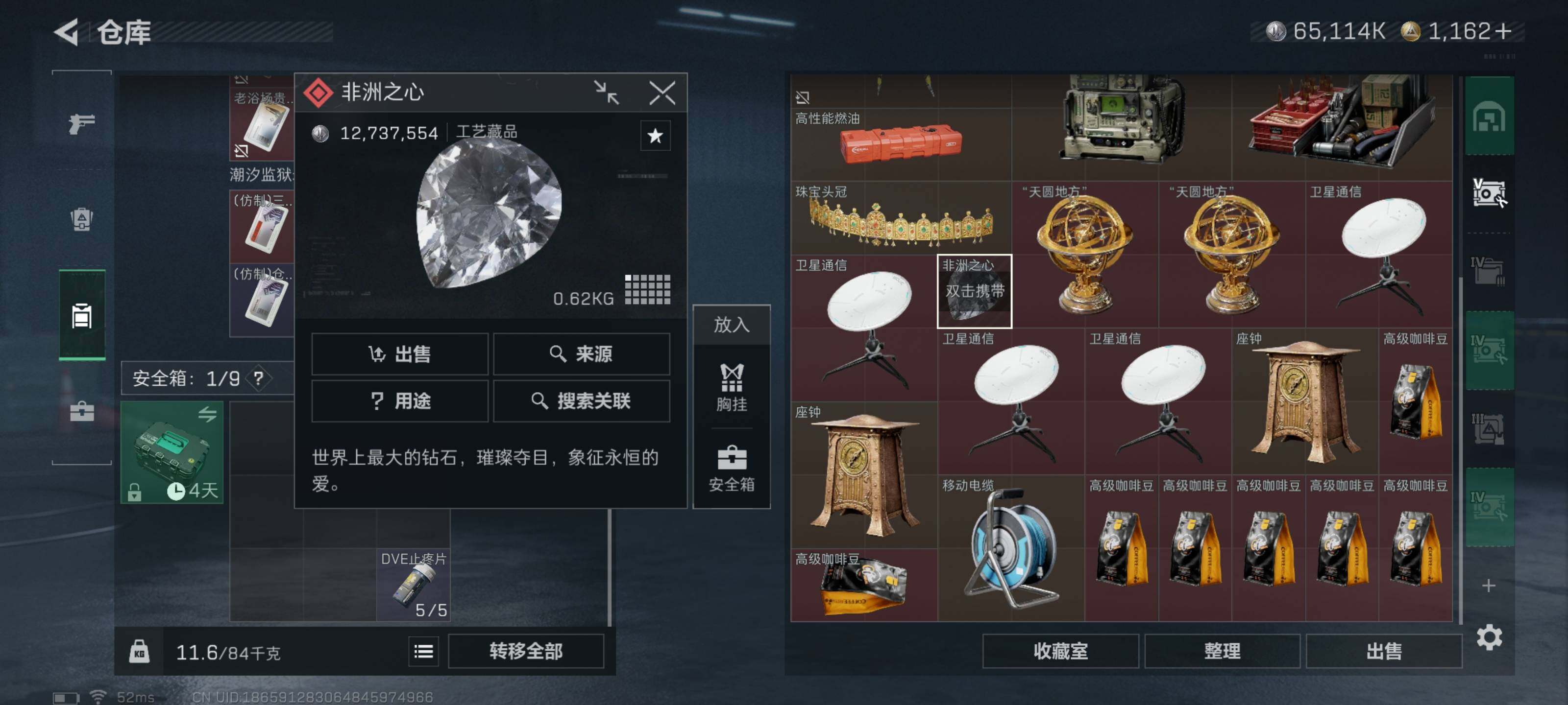 SJZQM426650三角洲行动账号详情图16 SJZQM426650三角洲行动账号详情图16