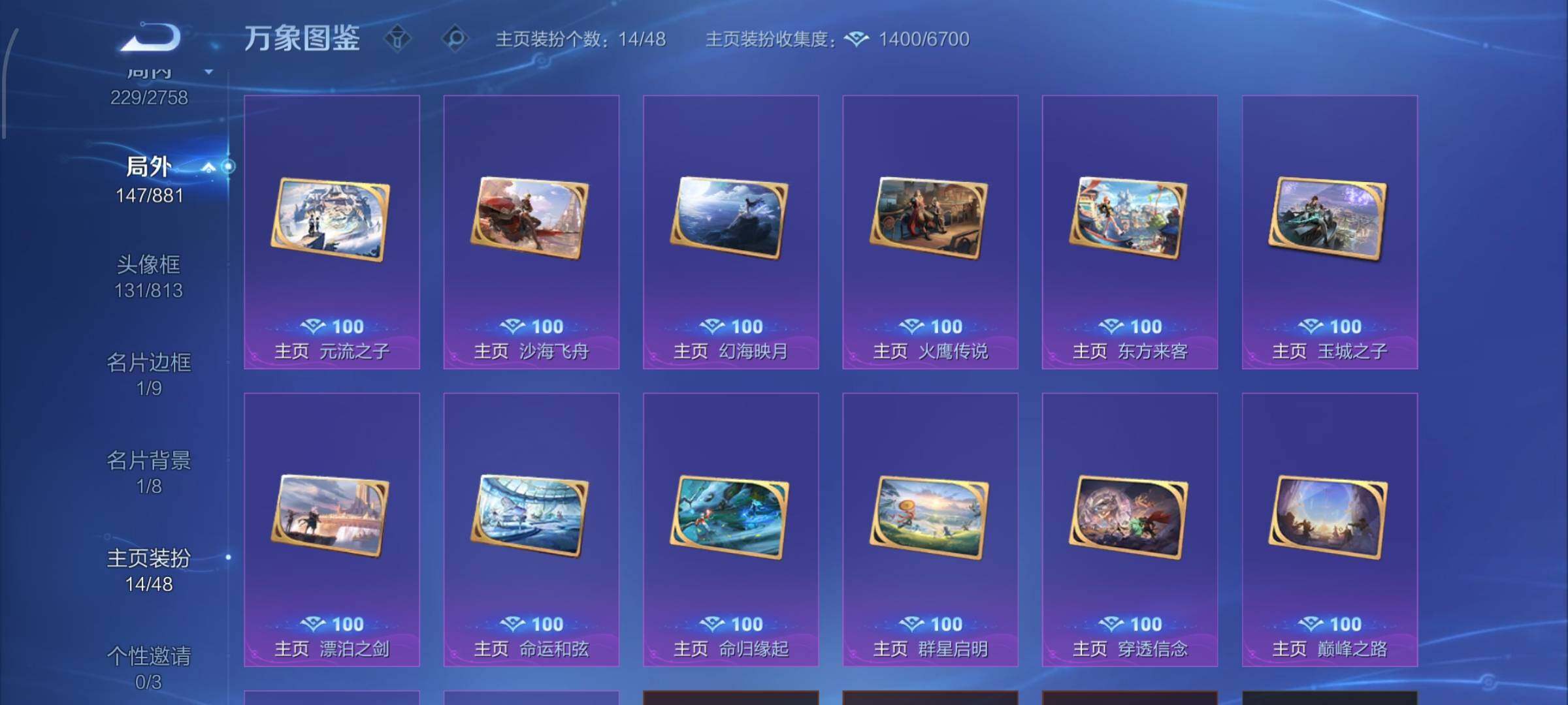 WZCMW483298王者荣耀账号详情图14