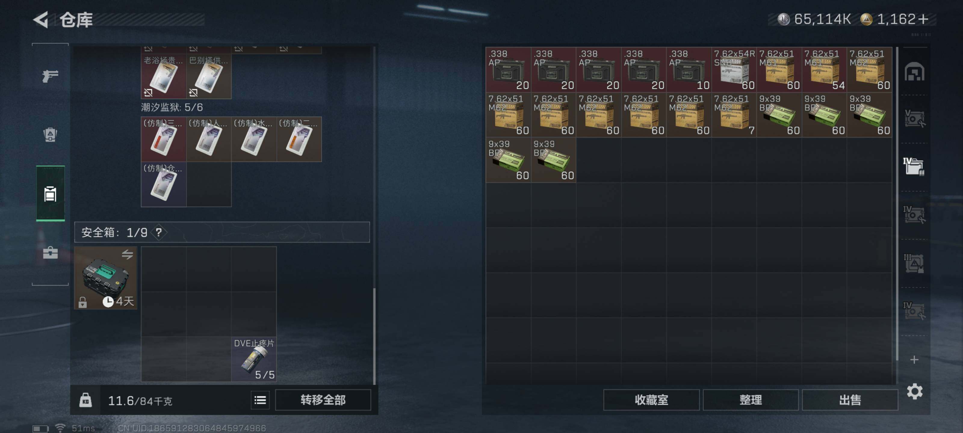 SJZQM426650三角洲行动账号详情图17 SJZQM426650三角洲行动账号详情图17