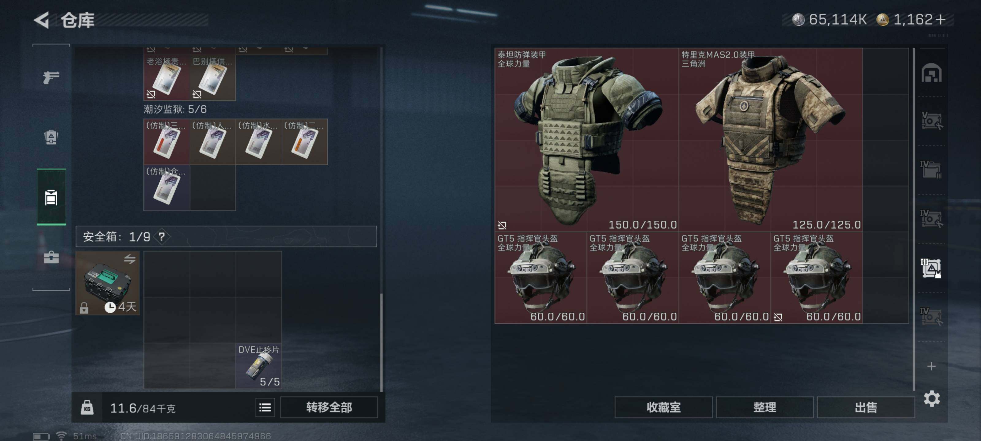 SJZQM426650三角洲行动账号详情图19 SJZQM426650三角洲行动账号详情图19